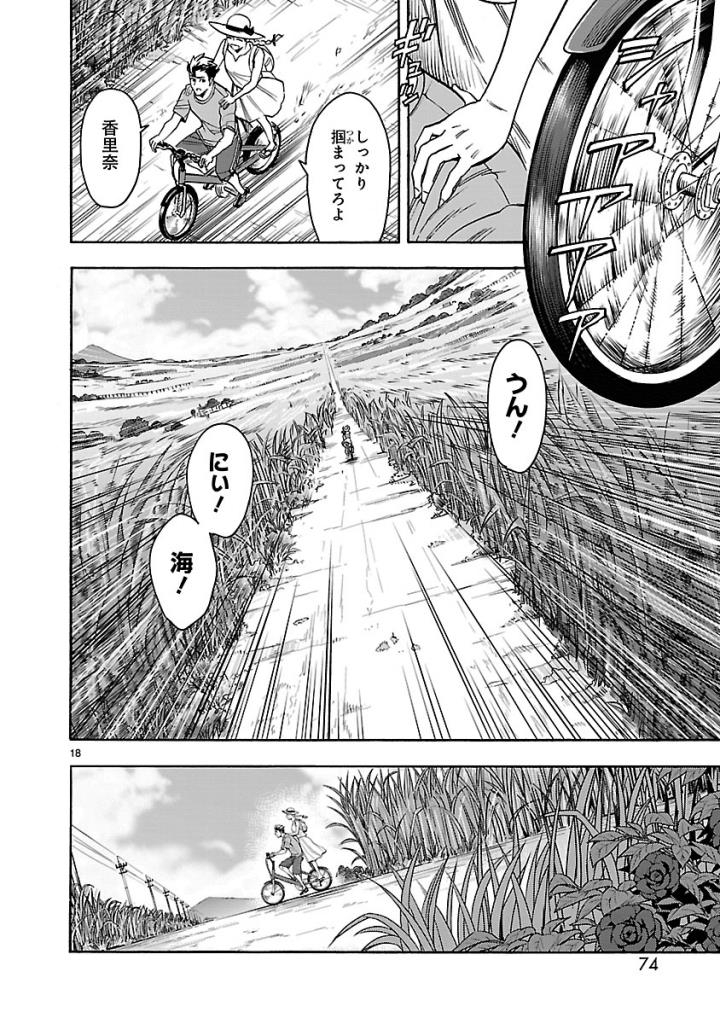 KAMEN RIDER KUUGA Chap 52 - Pic 18