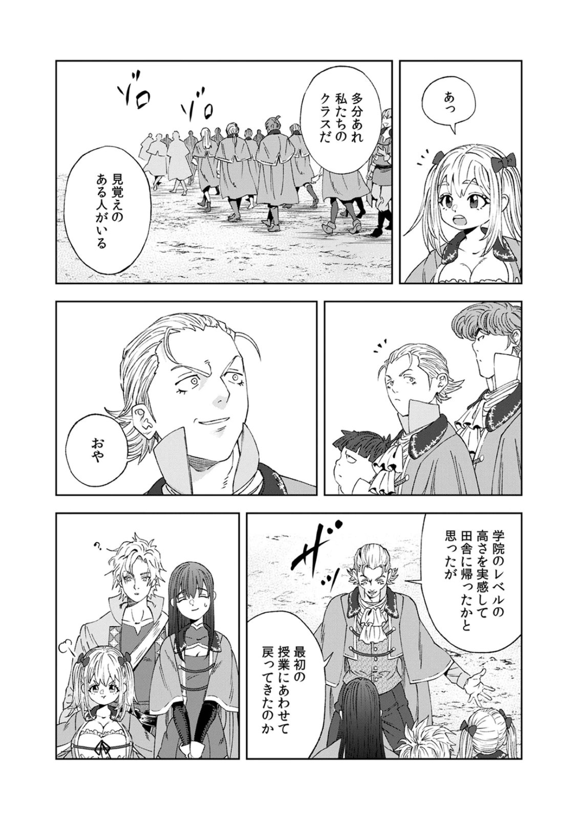 ZENSE MAOU, KONSEI YUUSHA NO SHINANYAKU: UMAREKAWATTA TENSEI MAOU WA SUITAI SHITA SEKAI DE ARATANA YUUSHA WO KYOUIKU SURU Chap 2 - Pic 15