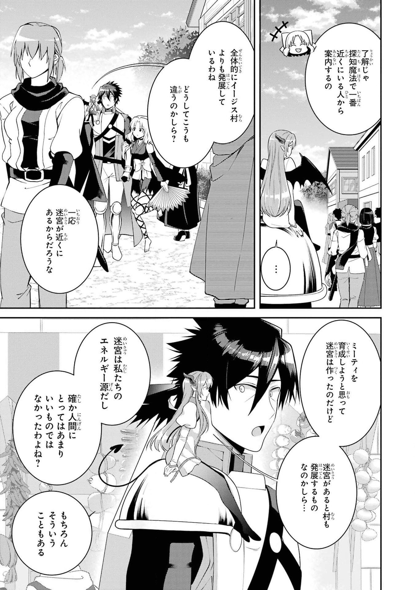 THE LABYRINTH RAIDS OF THE ULTIMATE TANK ~THE TANK POSSESSING A RARE 9,999 ENDURANCE SKILL WAS EXPELLED FROM THE HERO PARTY~ Chap 44 - Pic 25