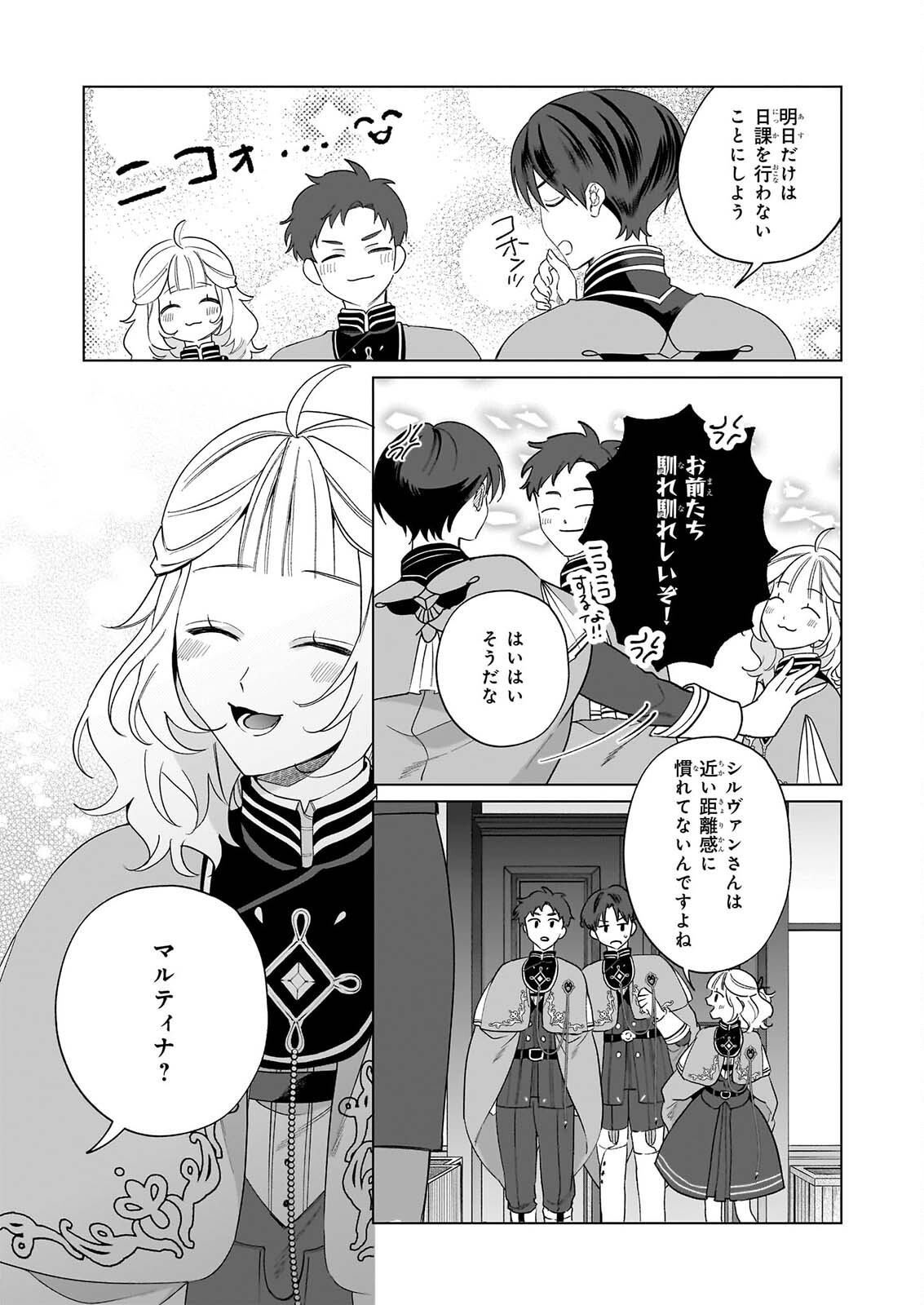 TOSHOKAN NO TENSAI SHOJO HON SUKI NO SHINJIN KANRI HA BODAINA CHISHIKI DE KUNI WO SUKUIMASU! Chap 11.2 - Pic 7