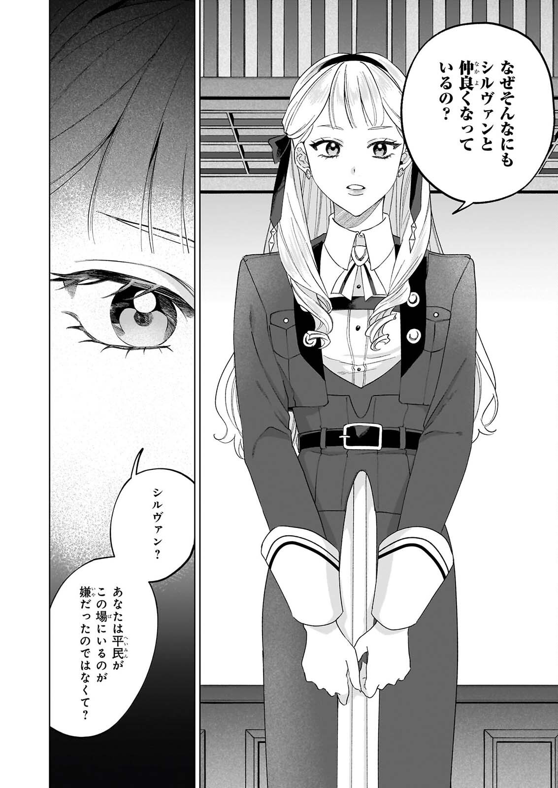 TOSHOKAN NO TENSAI SHOJO HON SUKI NO SHINJIN KANRI HA BODAINA CHISHIKI DE KUNI WO SUKUIMASU! Chap 11.2 - Pic 8