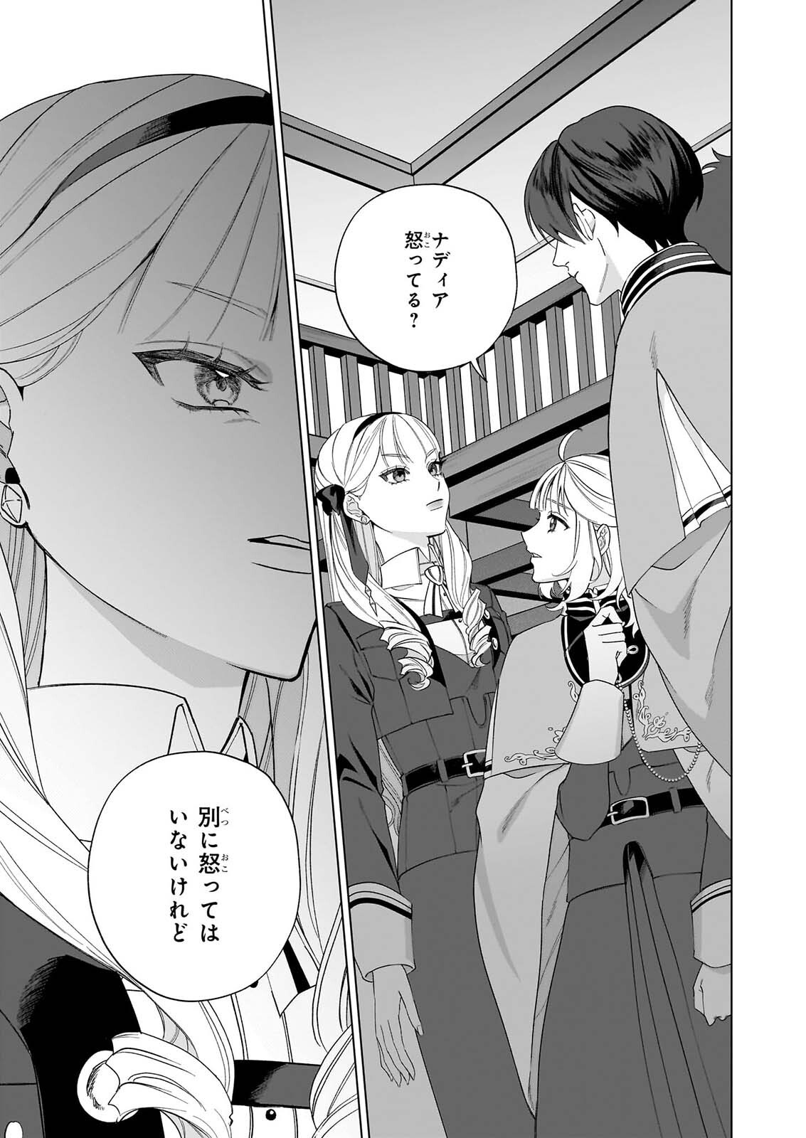 TOSHOKAN NO TENSAI SHOJO HON SUKI NO SHINJIN KANRI HA BODAINA CHISHIKI DE KUNI WO SUKUIMASU! Chap 11.2 - Pic 9