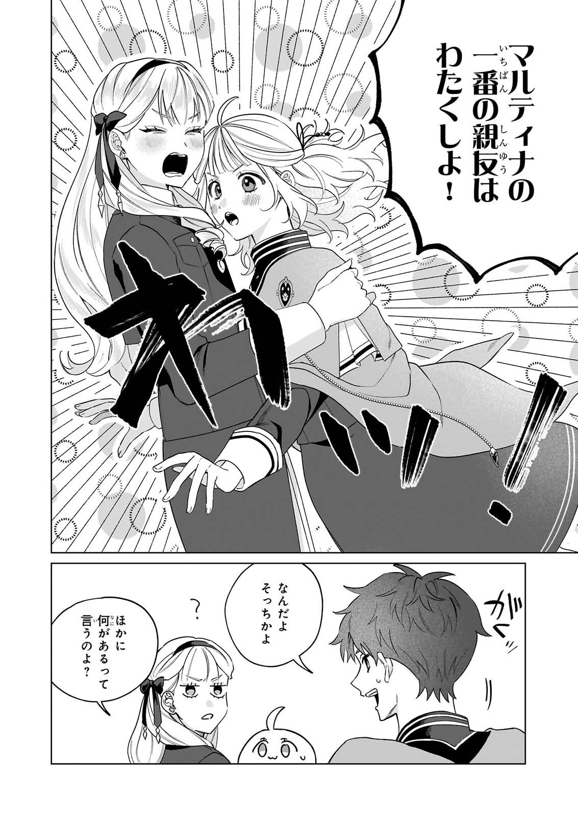 TOSHOKAN NO TENSAI SHOJO HON SUKI NO SHINJIN KANRI HA BODAINA CHISHIKI DE KUNI WO SUKUIMASU! Chap 11.2 - Pic 10