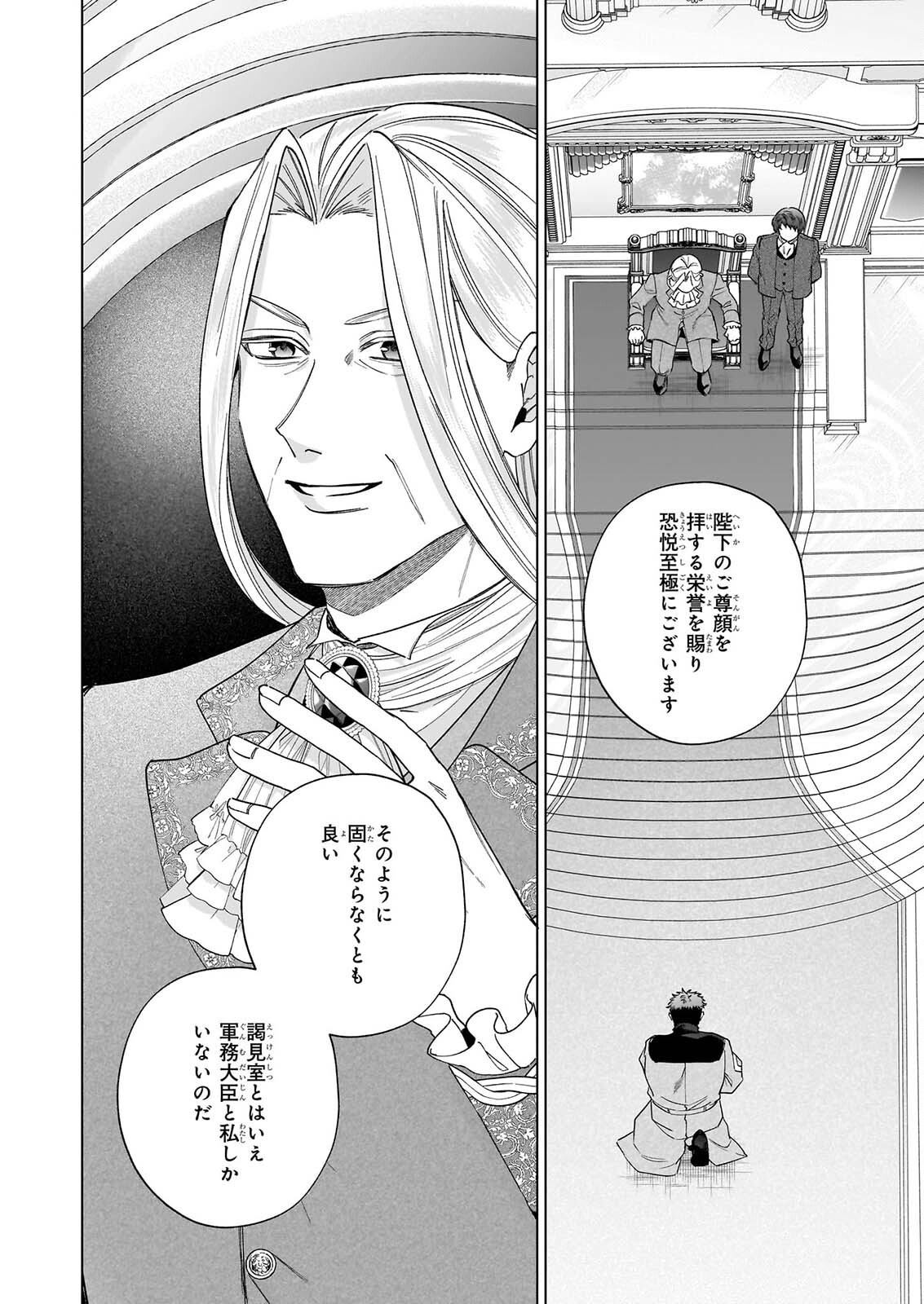 TOSHOKAN NO TENSAI SHOJO HON SUKI NO SHINJIN KANRI HA BODAINA CHISHIKI DE KUNI WO SUKUIMASU! Chap 11.2 - Pic 14