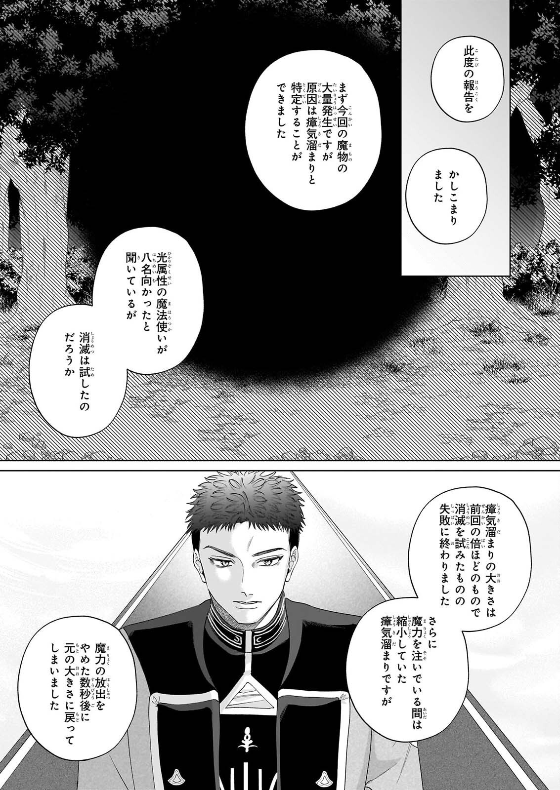 TOSHOKAN NO TENSAI SHOJO HON SUKI NO SHINJIN KANRI HA BODAINA CHISHIKI DE KUNI WO SUKUIMASU! Chap 11.2 - Pic 15