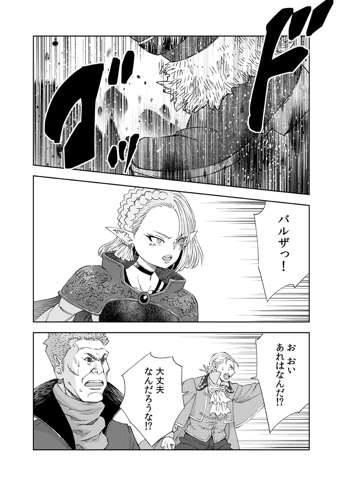 ZENSE MAOU, KONSEI YUUSHA NO SHINANYAKU: UMAREKAWATTA TENSEI MAOU WA SUITAI SHITA SEKAI DE ARATANA YUUSHA WO KYOUIKU SURU Chap 7 - Pic 38