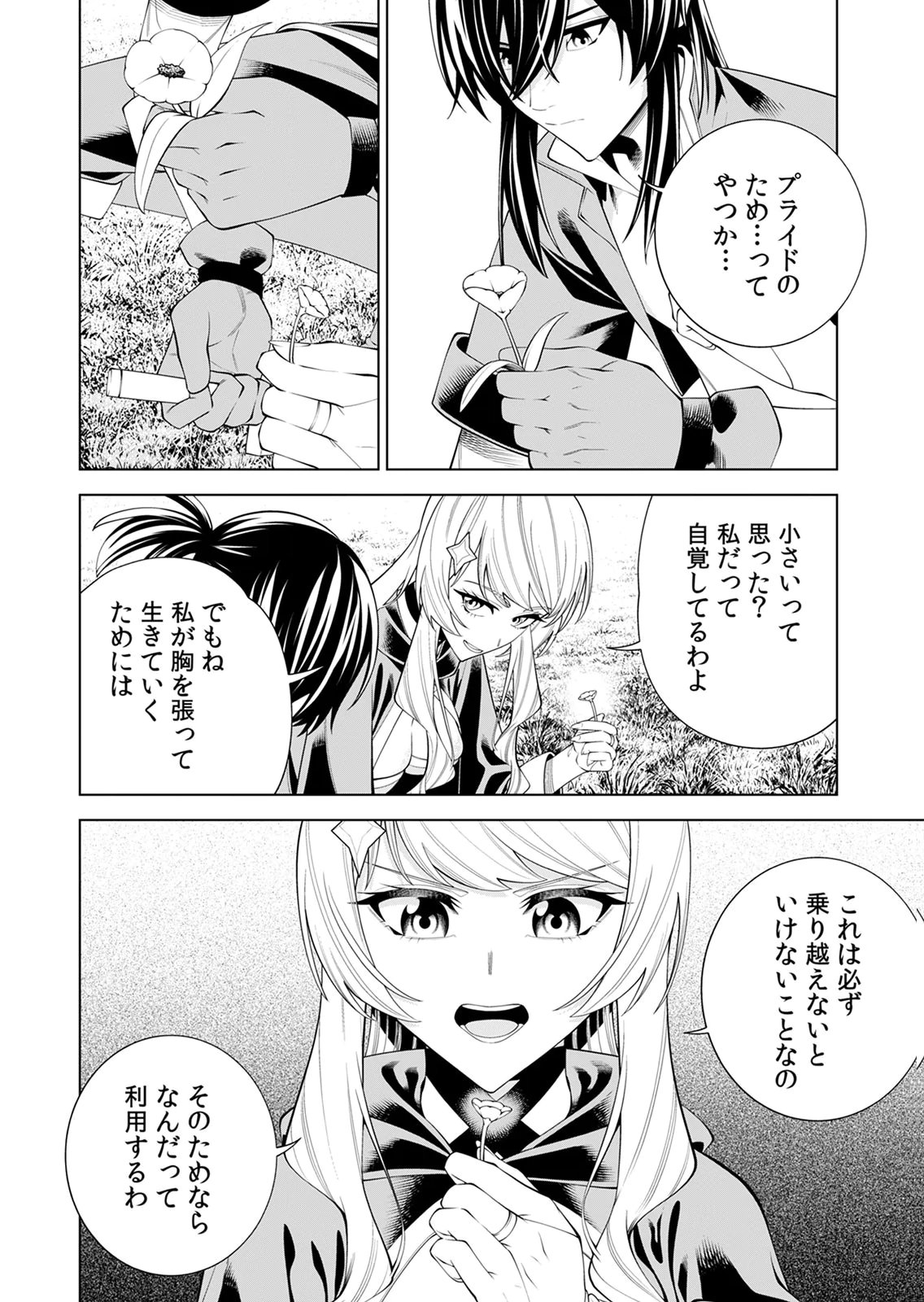 MANNEN KUSAMUSHIRI TO SAGAMARETE IRU E-RANK BOUKENSHA, JITSU WA SEKAI SAIKYOU NO 