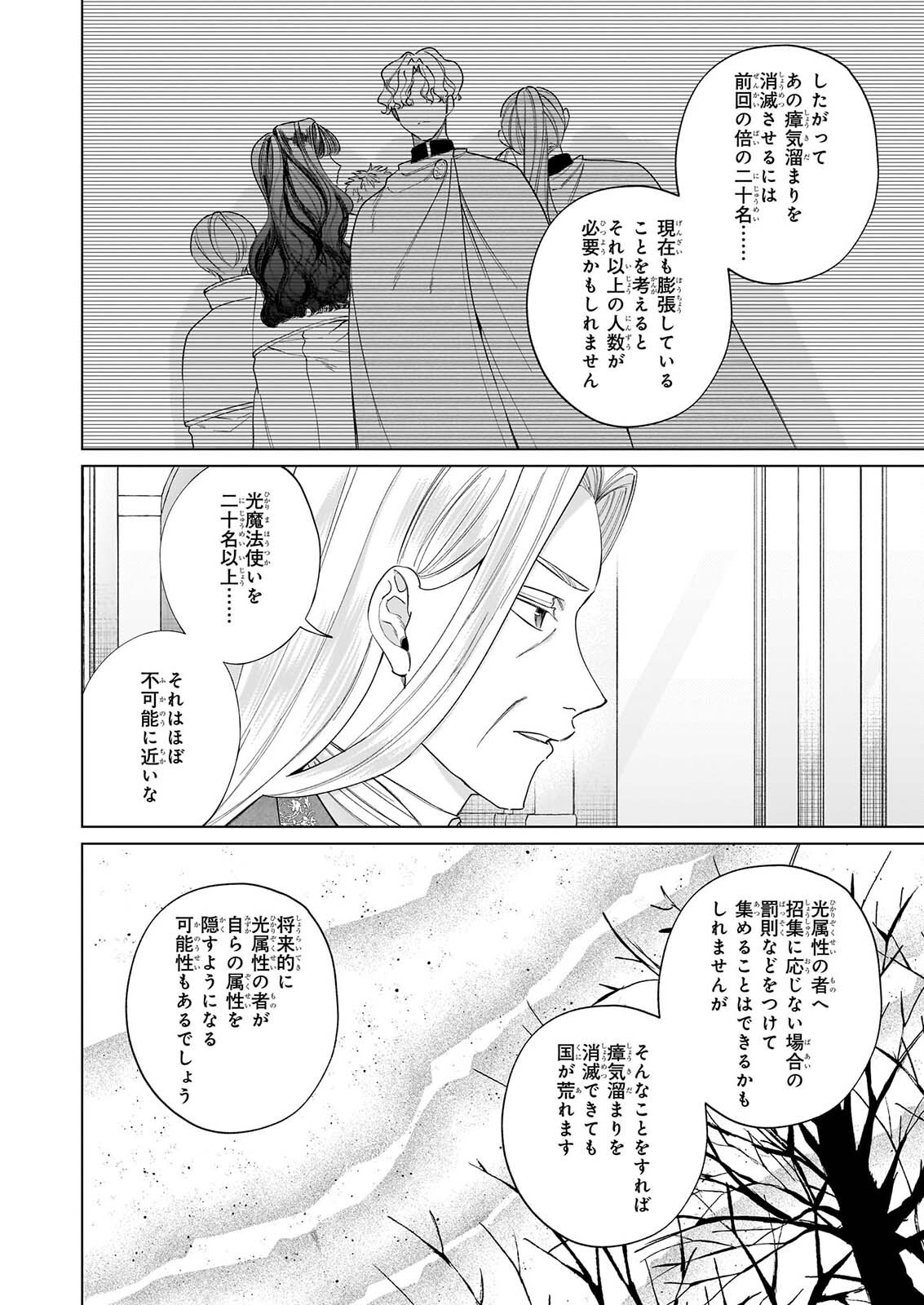 TOSHOKAN NO TENSAI SHOJO HON SUKI NO SHINJIN KANRI HA BODAINA CHISHIKI DE KUNI WO SUKUIMASU! Chap 11.2 - Pic 16