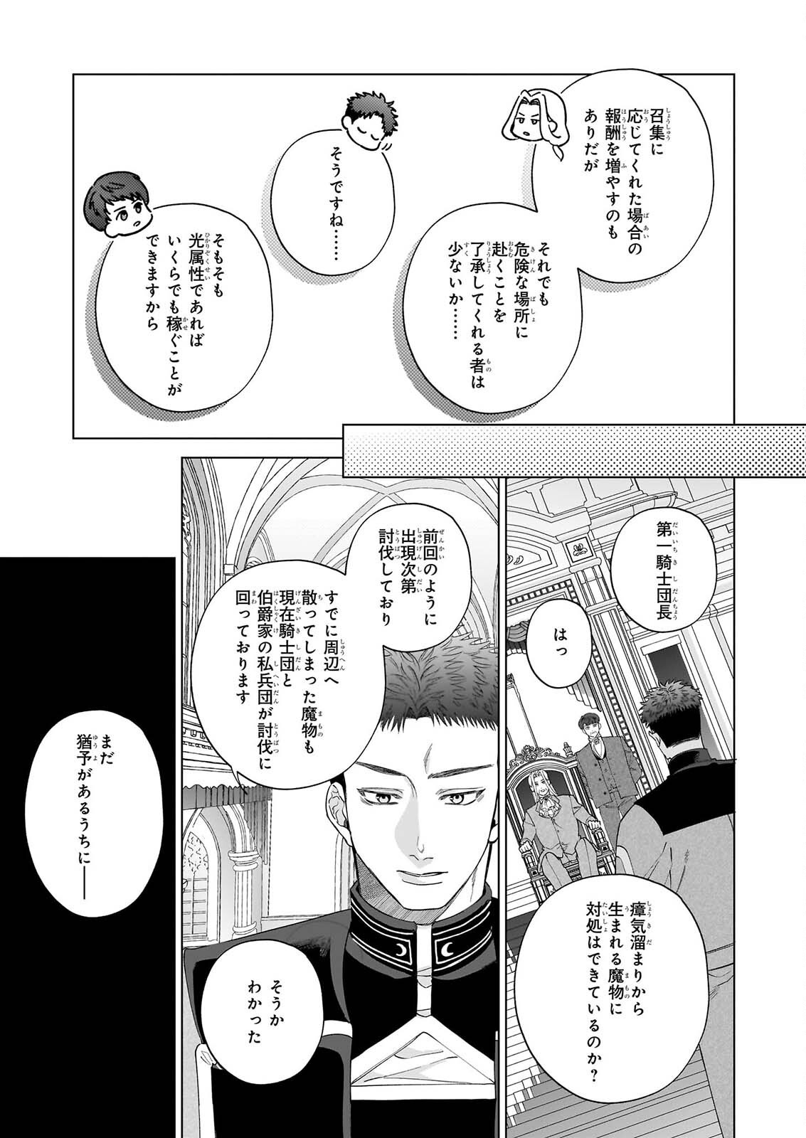TOSHOKAN NO TENSAI SHOJO HON SUKI NO SHINJIN KANRI HA BODAINA CHISHIKI DE KUNI WO SUKUIMASU! Chap 11.2 - Pic 17