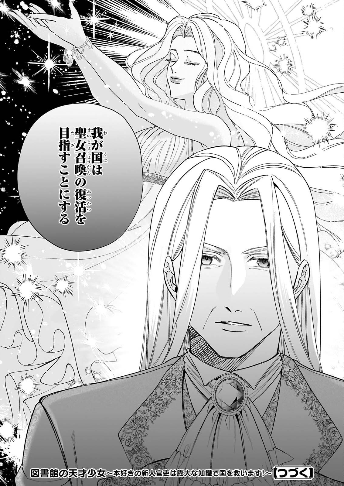 TOSHOKAN NO TENSAI SHOJO HON SUKI NO SHINJIN KANRI HA BODAINA CHISHIKI DE KUNI WO SUKUIMASU! Chap 11.2 - Pic 18