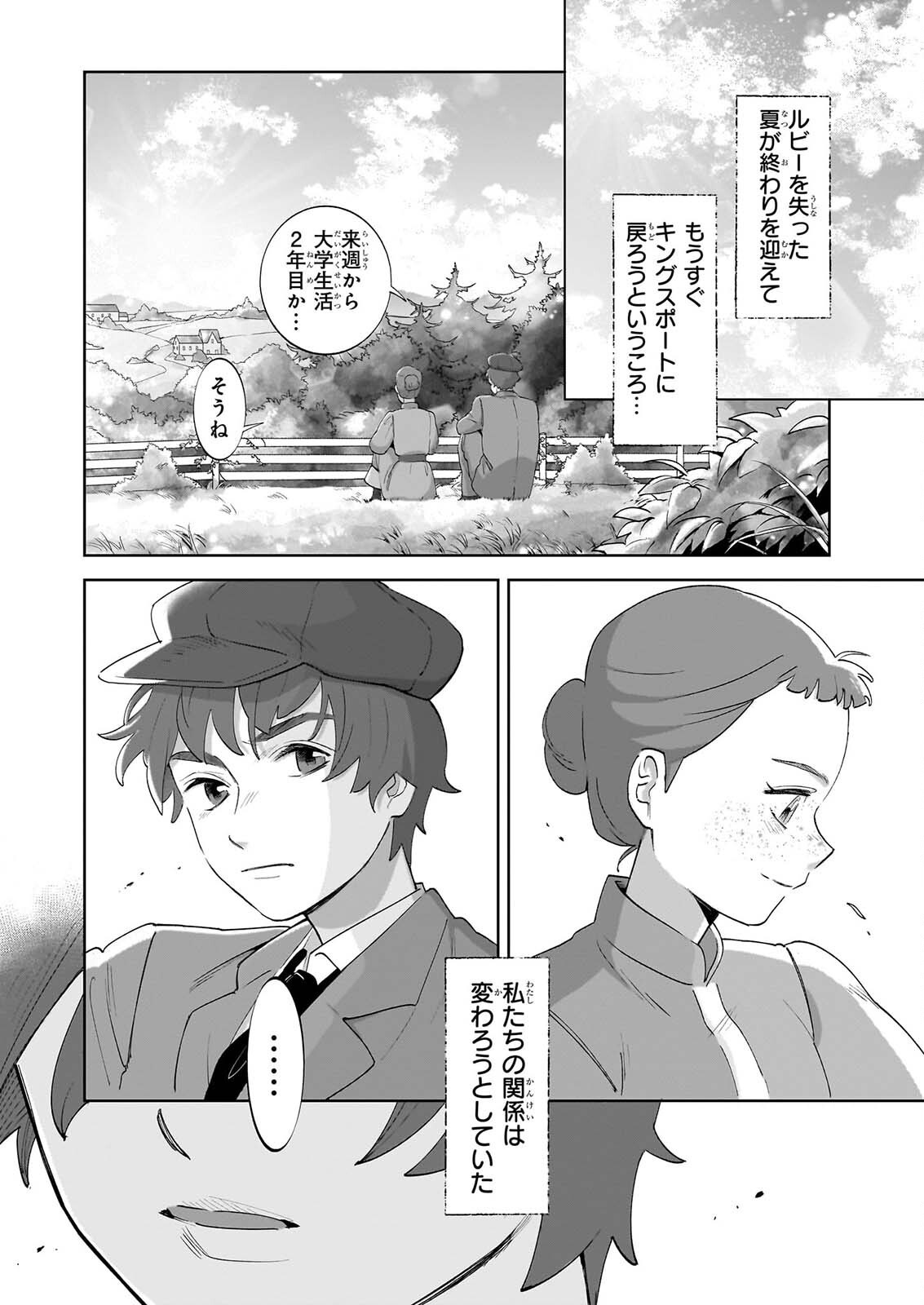 ANNE SHIRLEY Chap 17 - Pic 2
