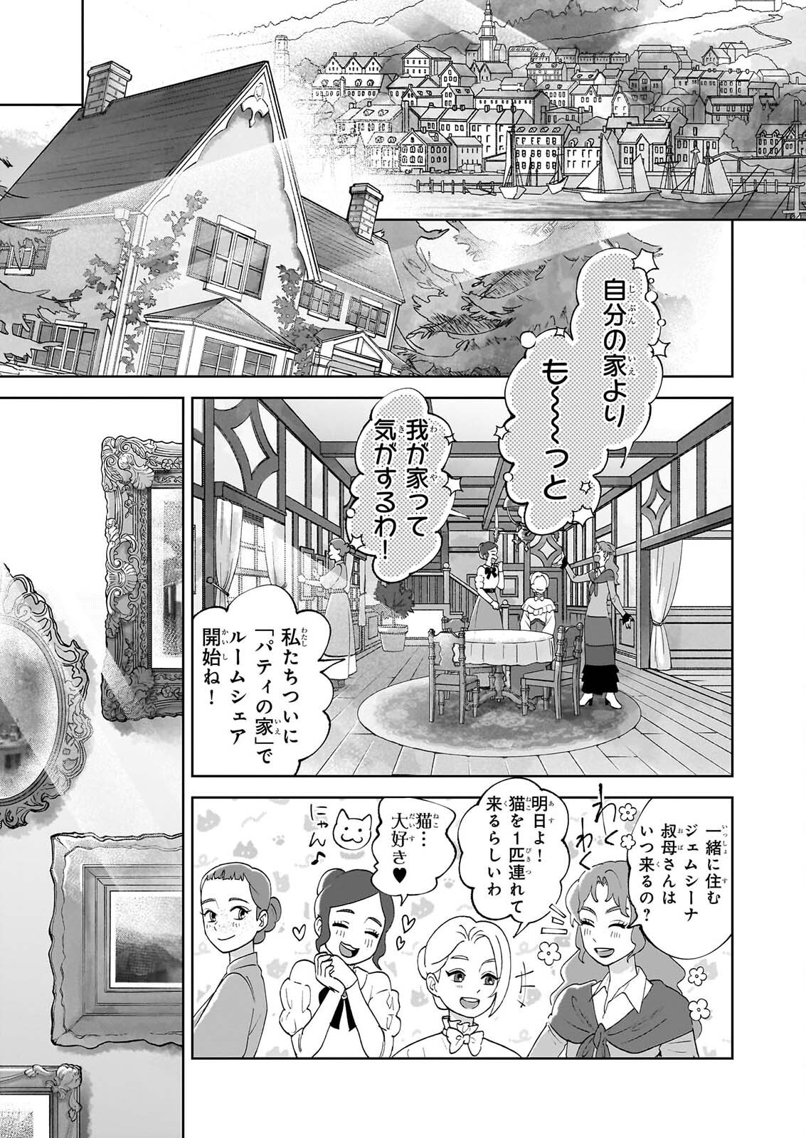 ANNE SHIRLEY Chap 17 - Pic 3