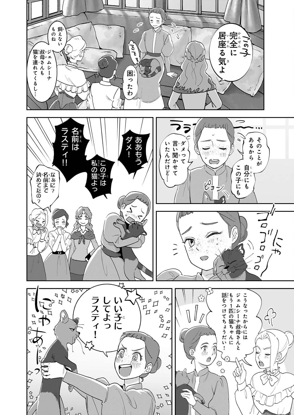 ANNE SHIRLEY Chap 17 - Pic 6