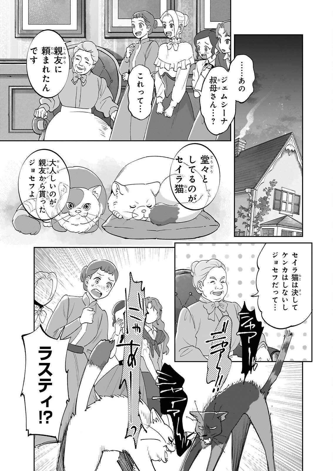 ANNE SHIRLEY Chap 17 - Pic 7