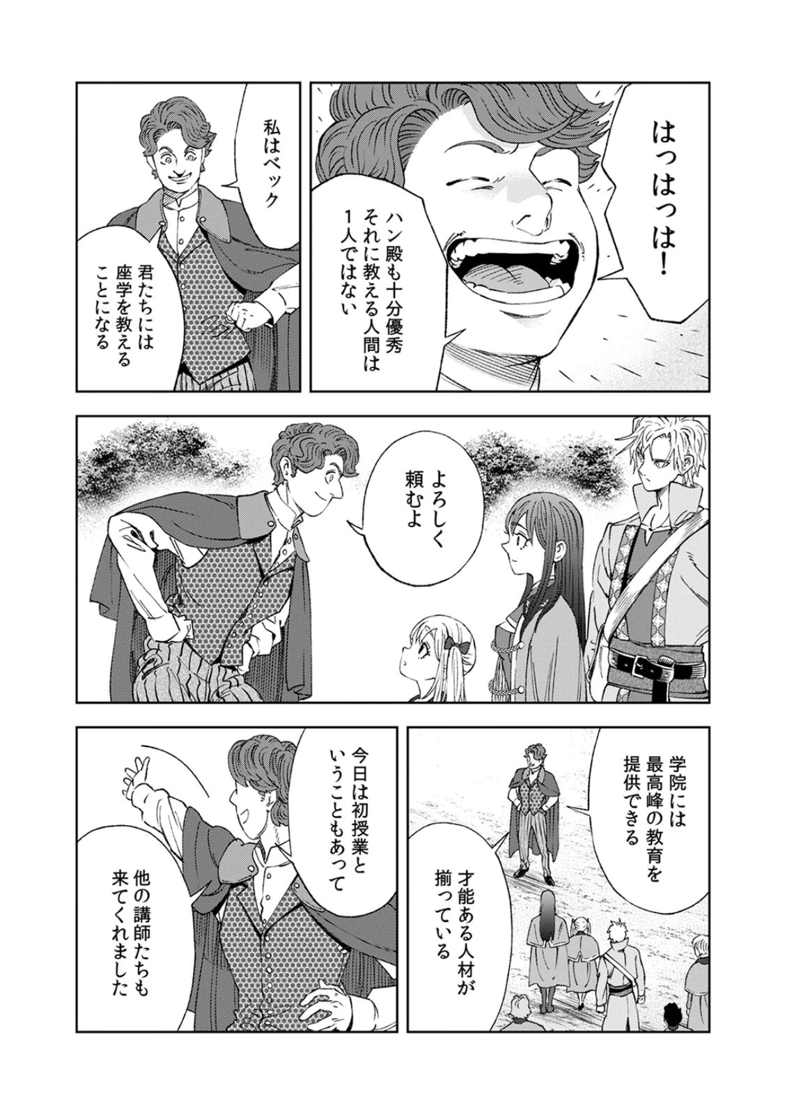 ZENSE MAOU, KONSEI YUUSHA NO SHINANYAKU: UMAREKAWATTA TENSEI MAOU WA SUITAI SHITA SEKAI DE ARATANA YUUSHA WO KYOUIKU SURU Chap 2 - Pic 17