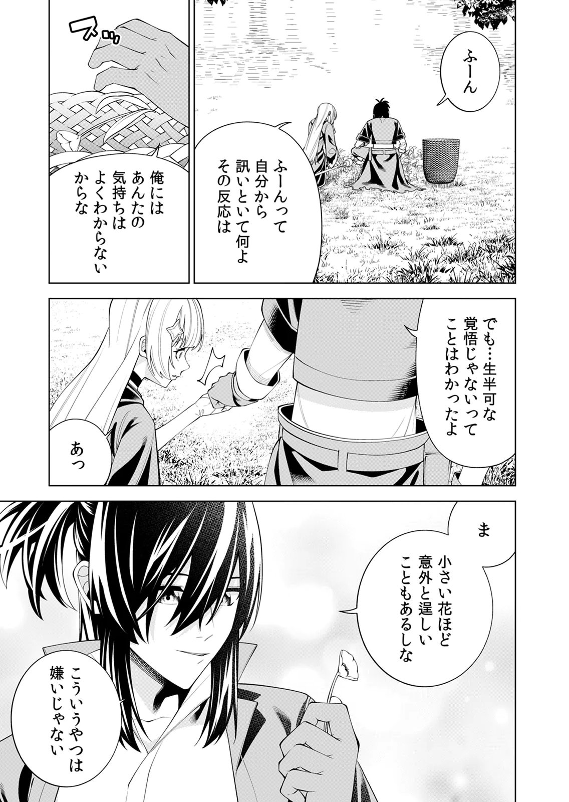 MANNEN KUSAMUSHIRI TO SAGAMARETE IRU E-RANK BOUKENSHA, JITSU WA SEKAI SAIKYOU NO 