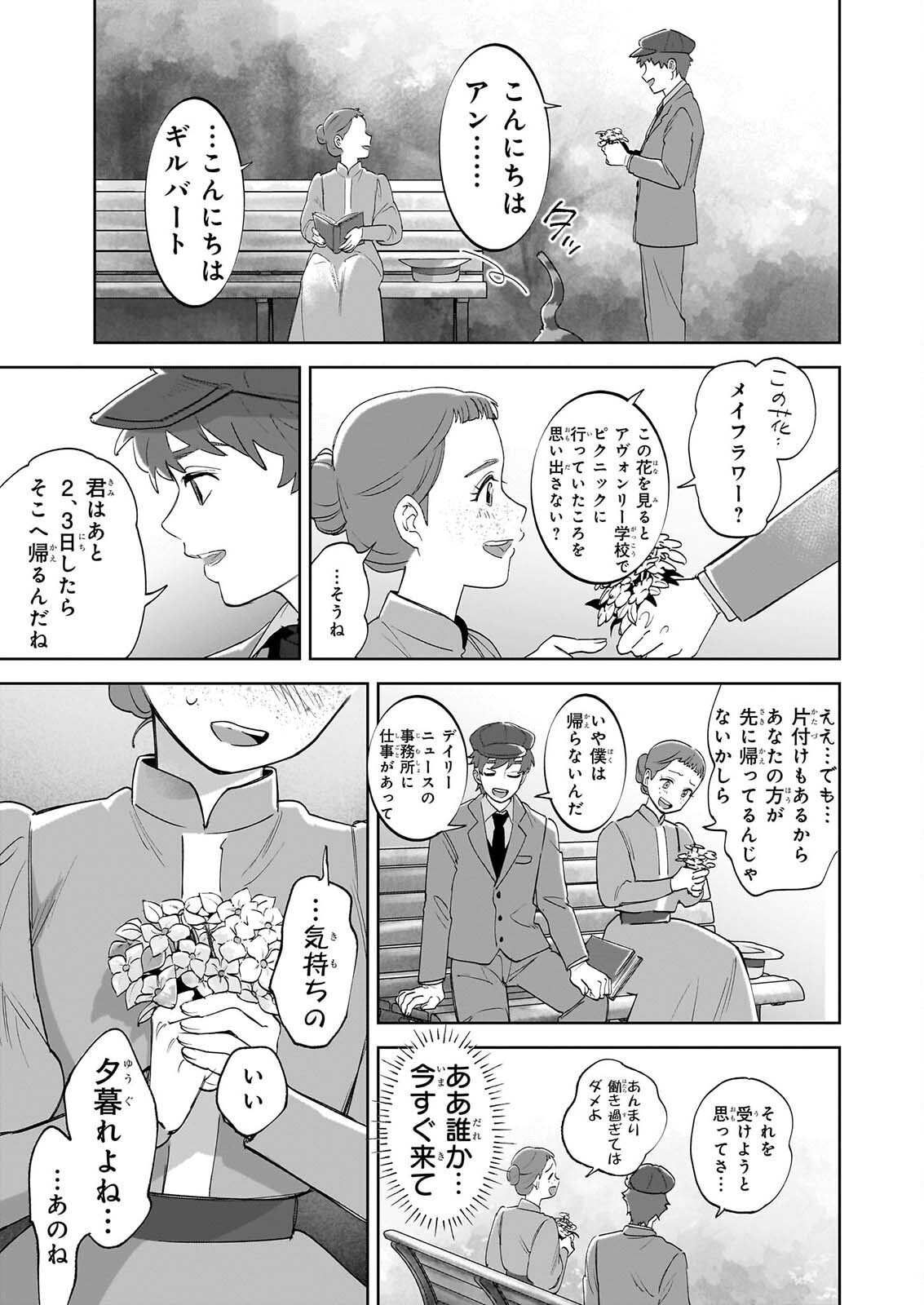 ANNE SHIRLEY Chap 17 - Pic 11