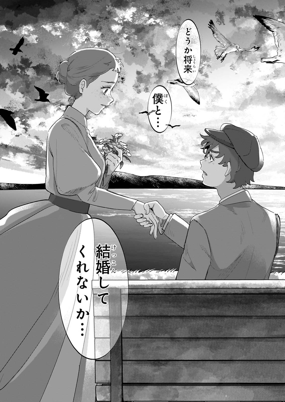 ANNE SHIRLEY Chap 17 - Pic 14
