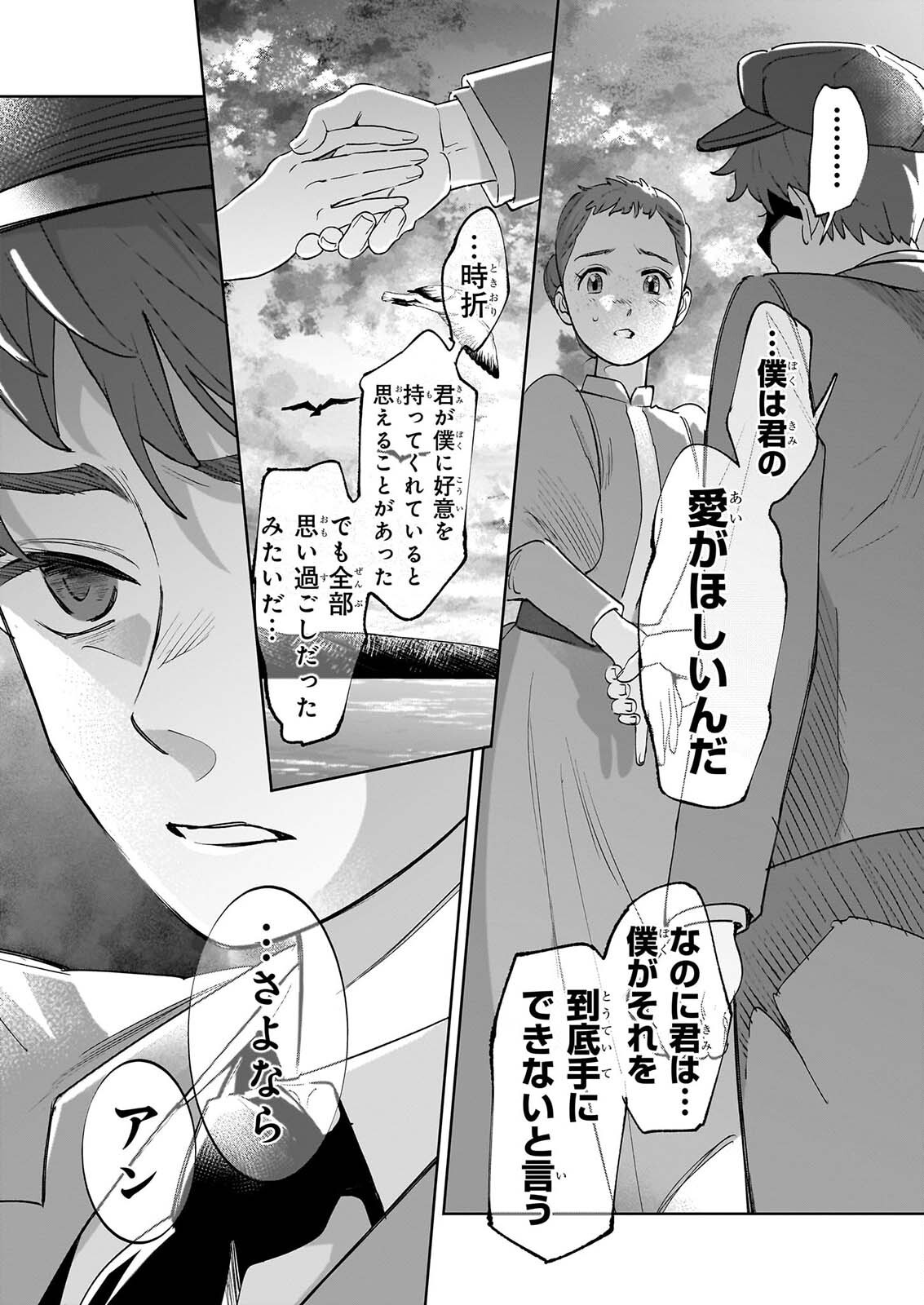 ANNE SHIRLEY Chap 17 - Pic 17