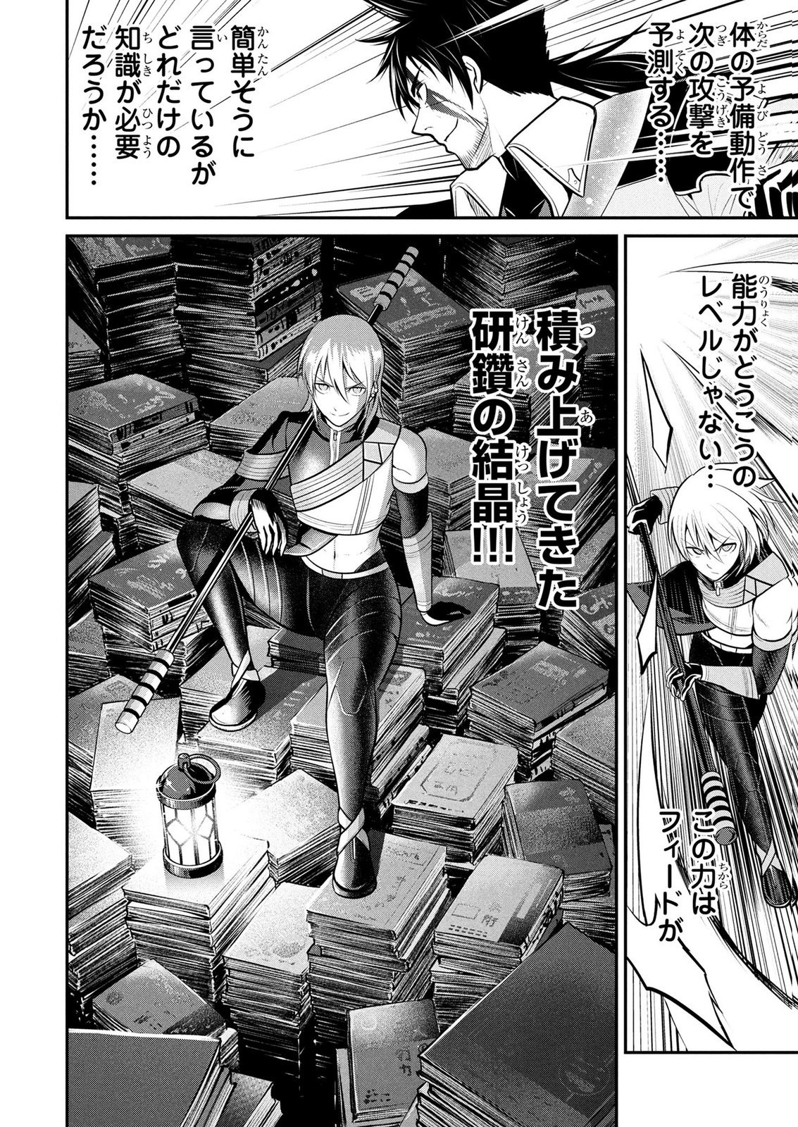 DENSETSU NO OSSAN, DANJON HAISHINSHA NI NARU Chap 16 - Pic 2