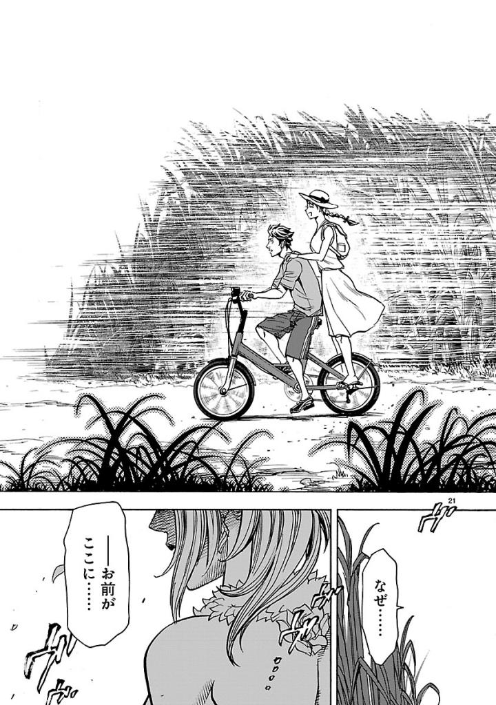 KAMEN RIDER KUUGA Chap 52 - Pic 21