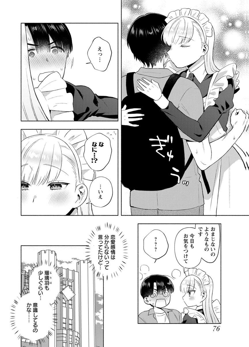 YUSURI KAGO KARA MAID MADE Chap 11 - Pic 4