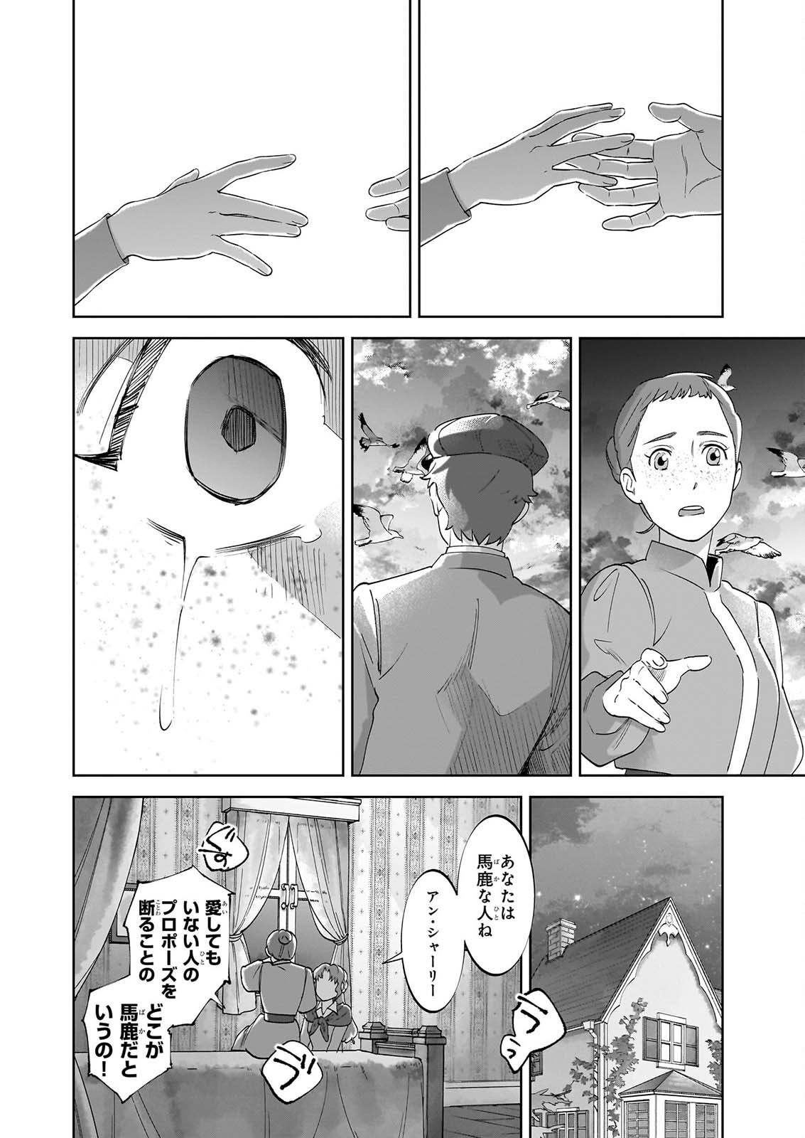 ANNE SHIRLEY Chap 17 - Pic 18