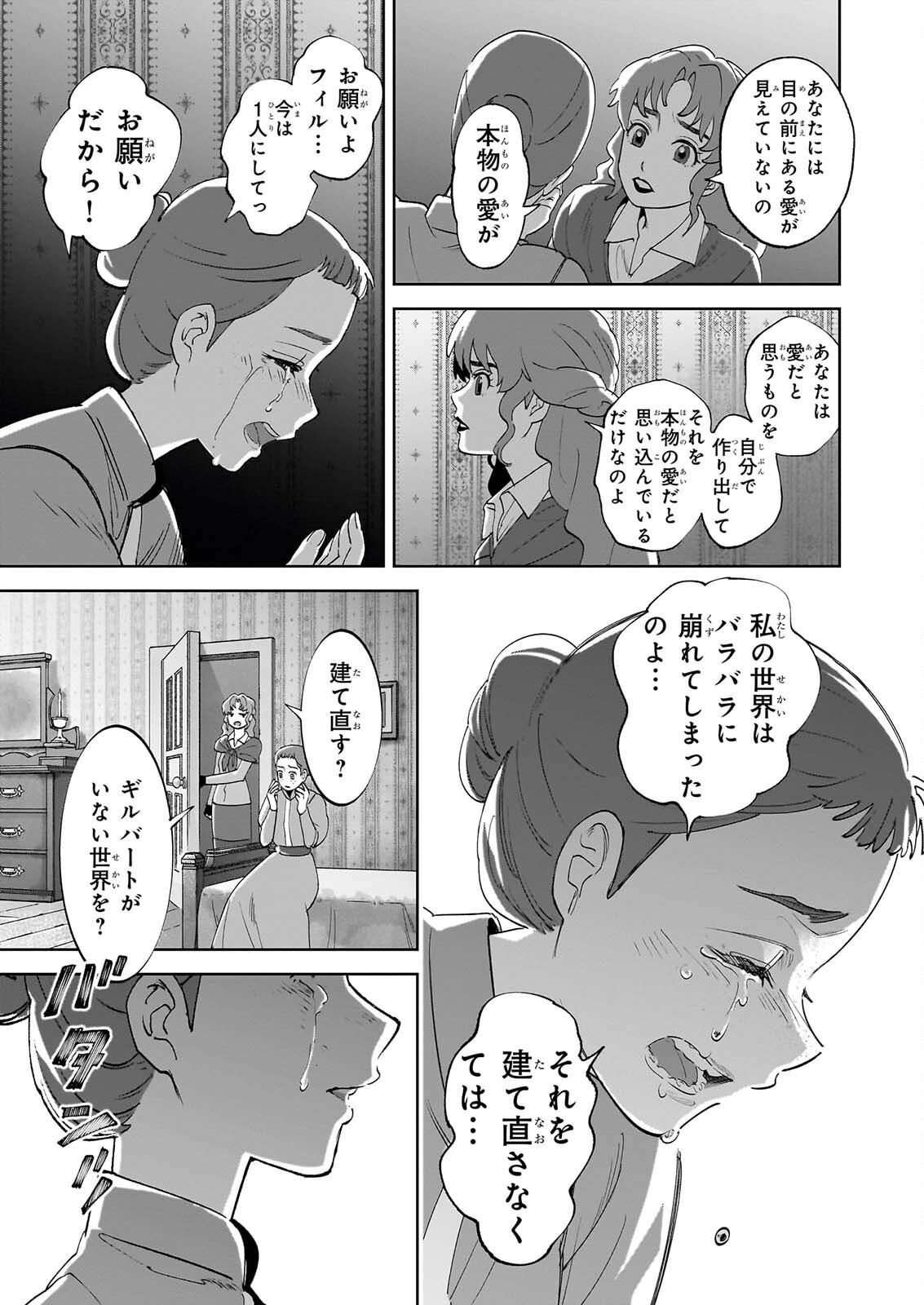 ANNE SHIRLEY Chap 17 - Pic 19