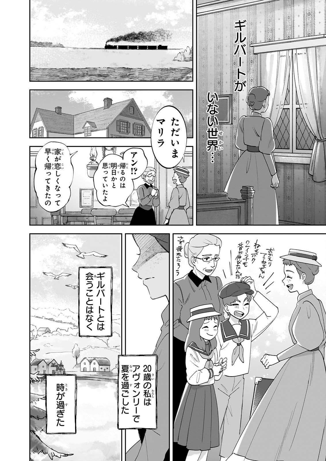 ANNE SHIRLEY Chap 17 - Pic 20