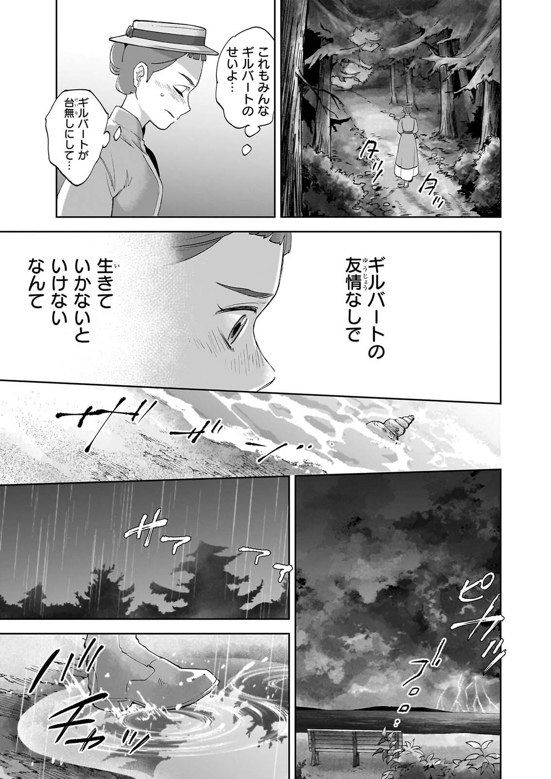 ANNE SHIRLEY Chap 17 - Pic 23