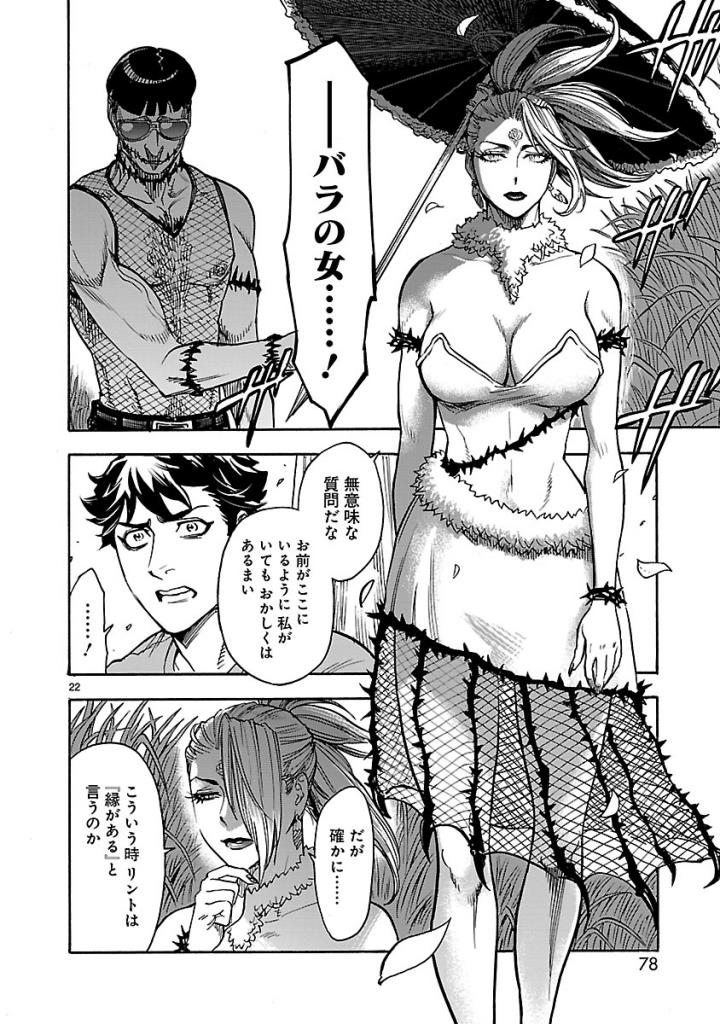 KAMEN RIDER KUUGA Chap 52 - Pic 22