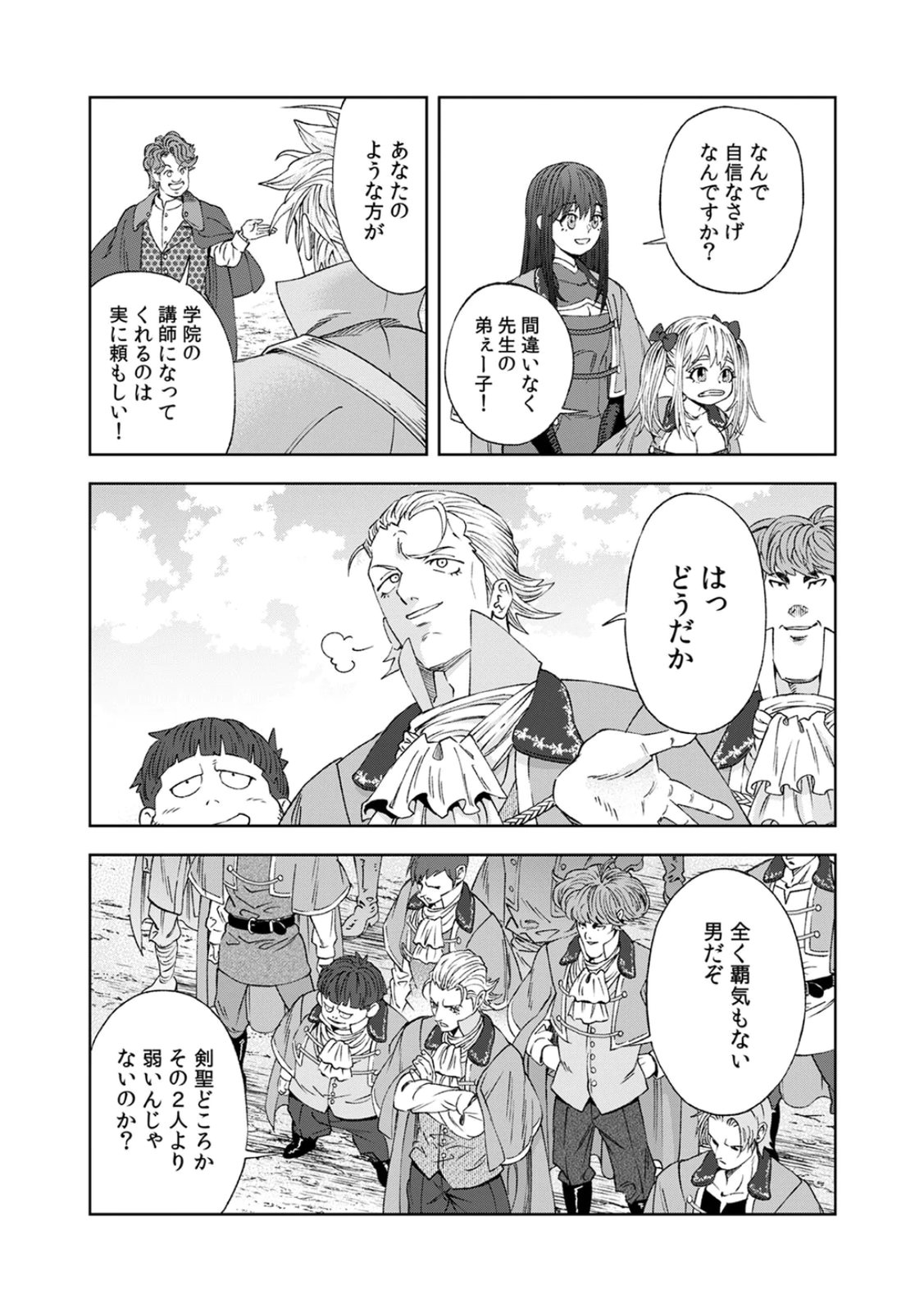 ZENSE MAOU, KONSEI YUUSHA NO SHINANYAKU: UMAREKAWATTA TENSEI MAOU WA SUITAI SHITA SEKAI DE ARATANA YUUSHA WO KYOUIKU SURU Chap 2 - Pic 19