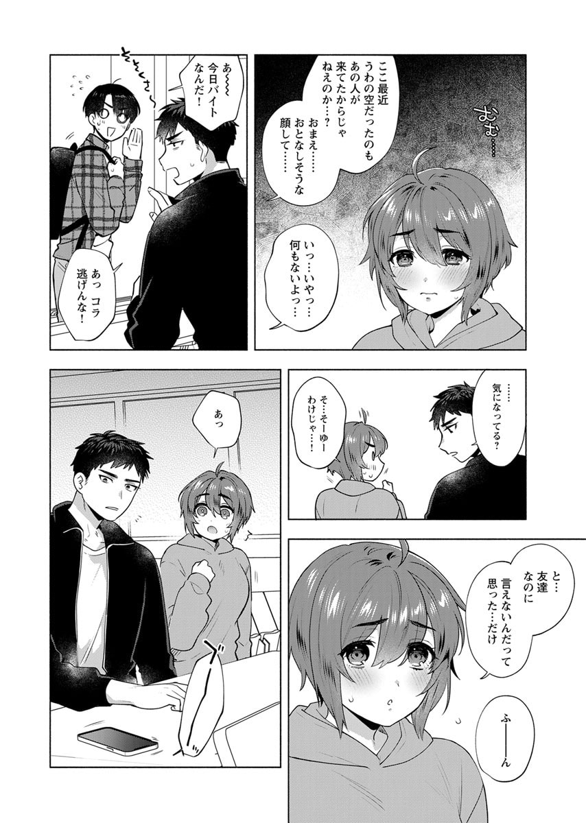 YUSURI KAGO KARA MAID MADE Chap 4 - Pic 2