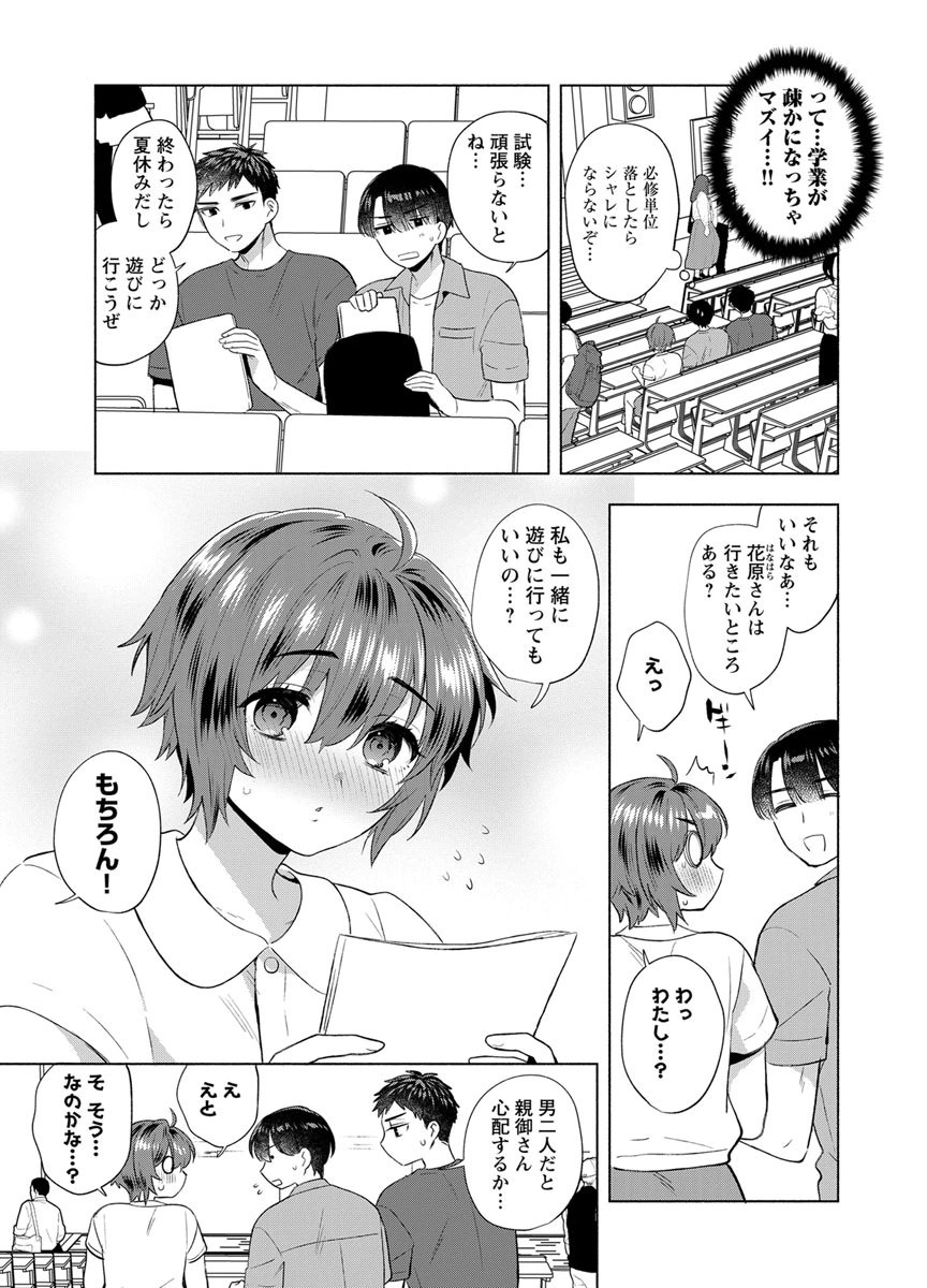 YUSURI KAGO KARA MAID MADE Chap 11 - Pic 5