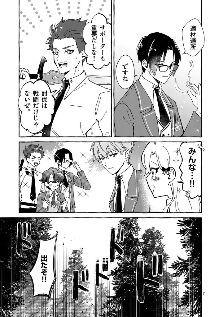 HAMETSU WO HIKAETA AKUYAKU REIJOU GA MURI SHITE HEROINE WO ENJITA KEKKA ~TAIDA NA YOSEI GA AKOGARE NA NONI, DAINI OUJI NO DEKI AI ROUTE NI KONWAKU CHUU~ RAW Chap 16.1 - Pic 7