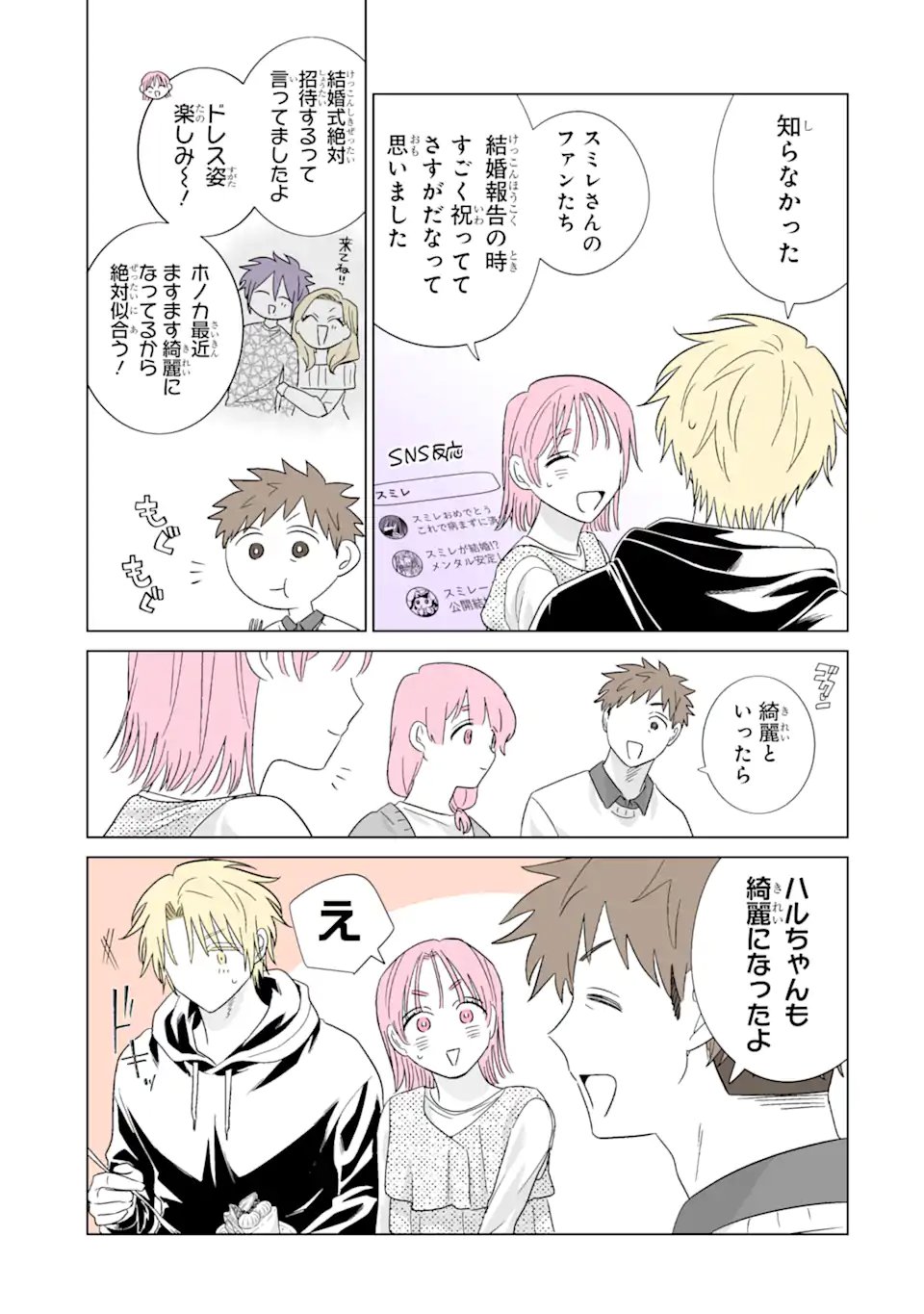 OSHI GA ANI NI NARIMASHITA Chap 82.2 - Pic 7