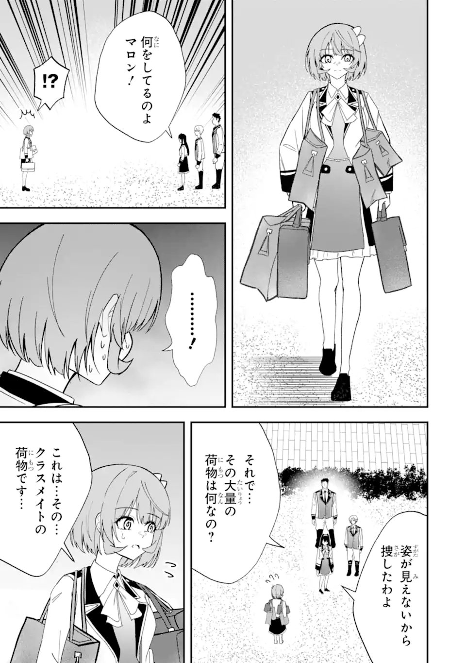 SHOKEI FLAG NO AKUYAKU KIZOKU NI TENSEI SHITA GA, SHINITAKU NAI NODE YAMIMAHOU WO KIWAMETE HEROINE TACHI WO SUKUIMASU Chap 6.2 - Pic 7