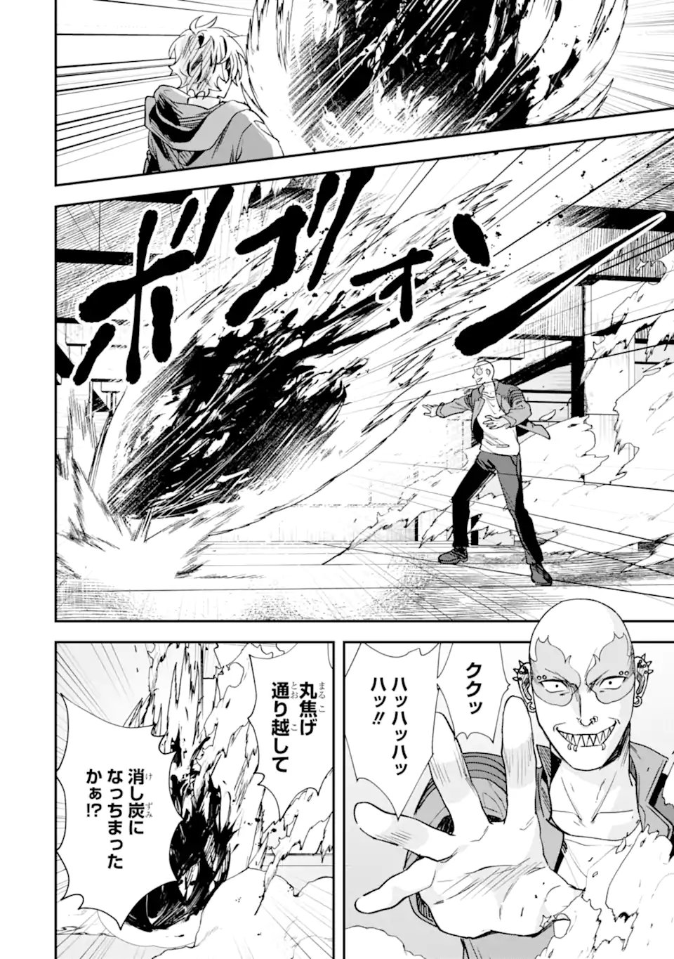 VILLAINS NO OUKAN: ARAYURU AKU GA HIREFUSU INOU Chap 4.3 - Pic 7