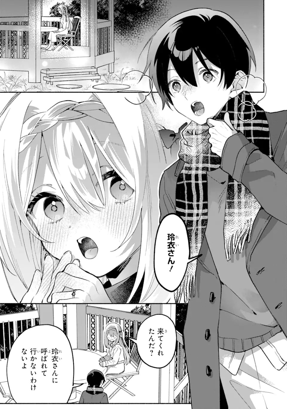 COOL NA MEGAMI-SAMA TO ISSHO NI SUNDARA, AMAYAKASHI SUGITE PONKOTSU NI SHITE SHIMATTA KEN NI TSUITE Chap 36.2 - Pic 7