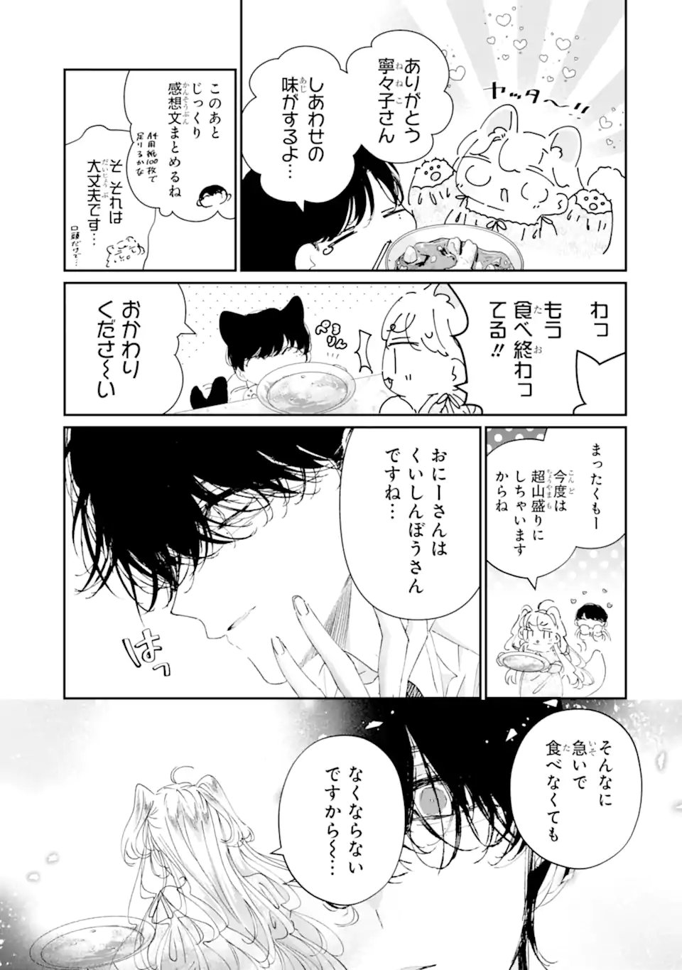 ASSASSIN & CINDERELLA Chap 24.2 - Pic 7