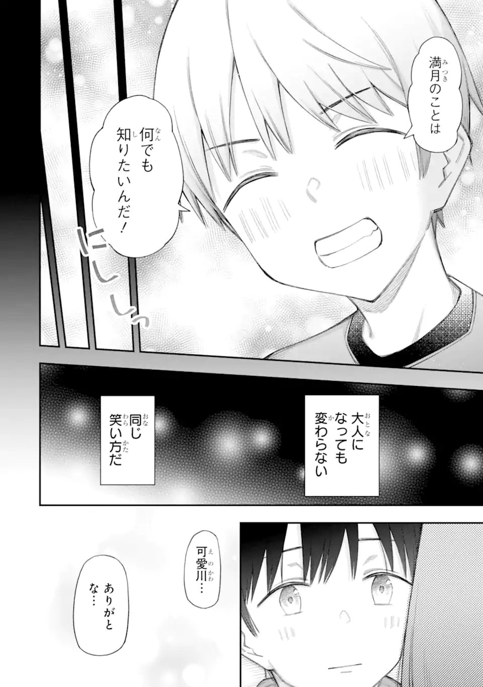 RENAI NO JUGYOU Chap 18.3 - Pic 7