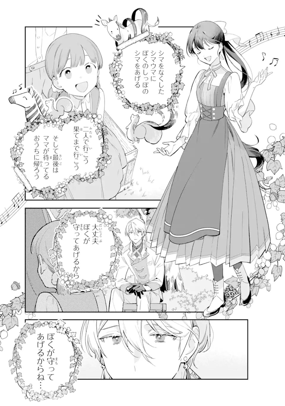 KONYAKU HAKI SARETAGA, SOMOSOMO KONYAKU SHITA OBOE WA NAI MAKIKOMARE REIJOU WA UTATTE KURASHITAI Chap 3.1 - Pic 7