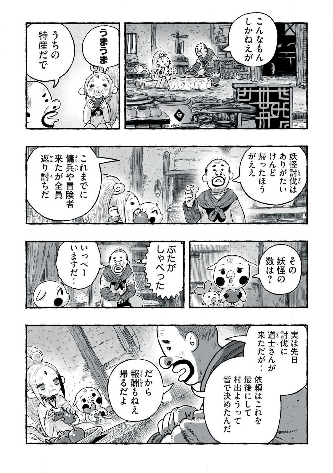 SHOUJOU-HIME Chap 34 - Pic 7