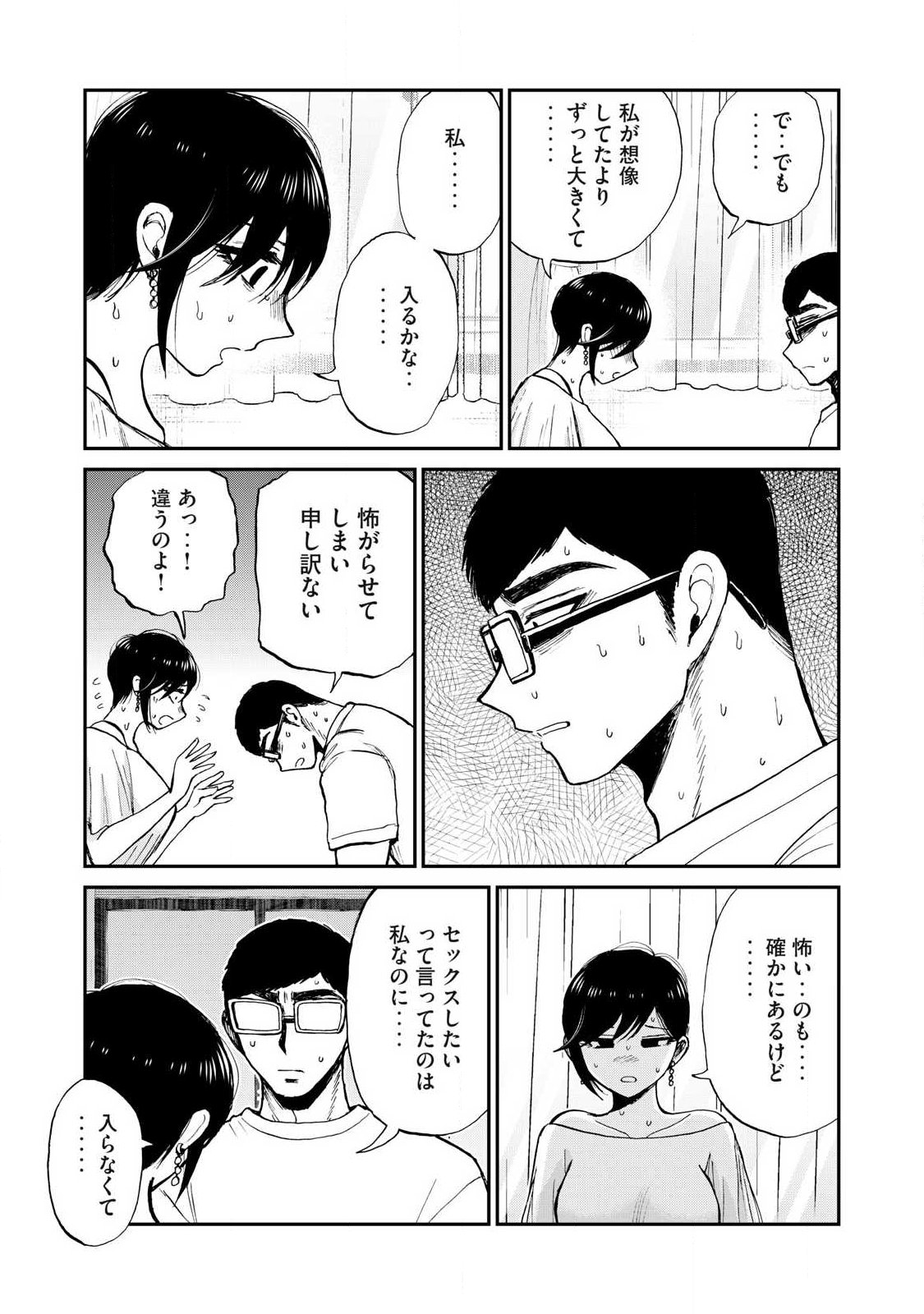ARAKURE OJOUSAMA WA MONMON SHITEIRU - RAW Chap 64.2 - Pic 7