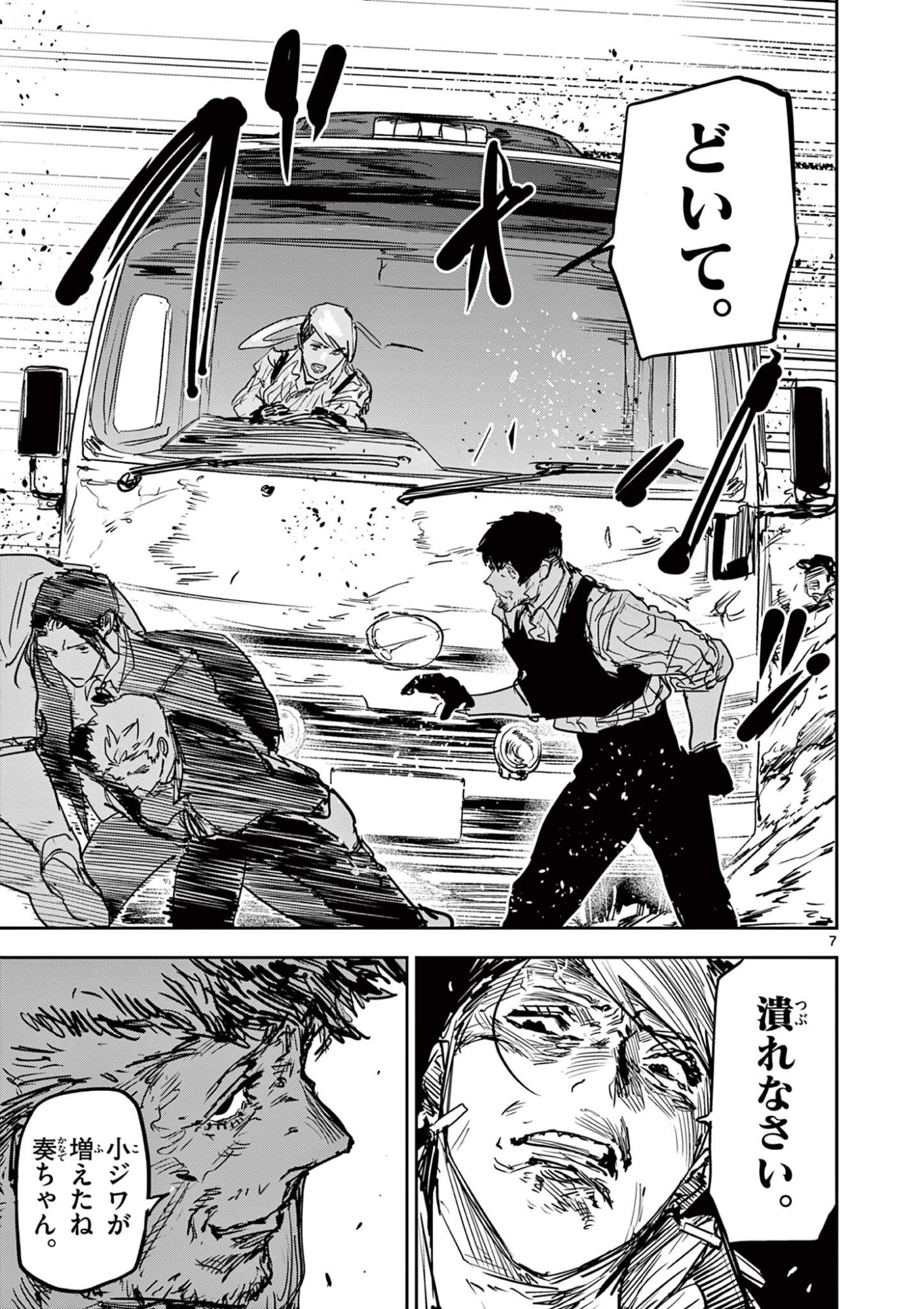 SAIKO AIZU Chap 97 - Pic 7