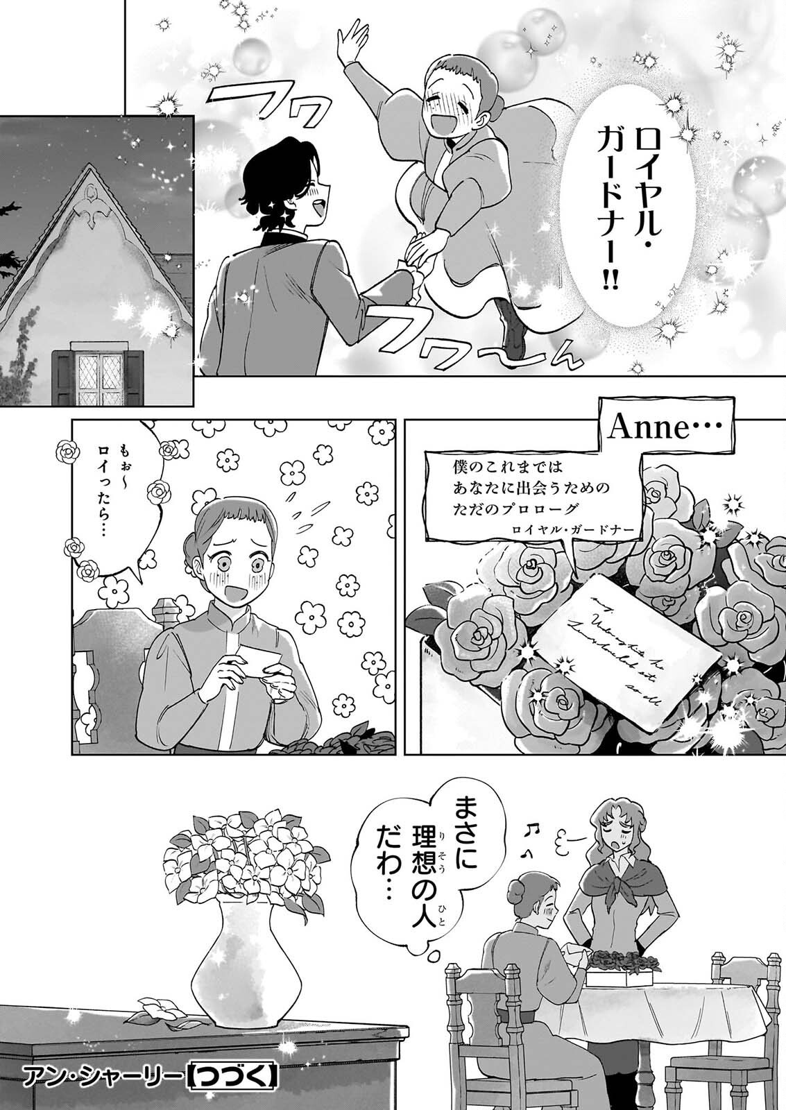 ANNE SHIRLEY Chap 17 - Pic 28
