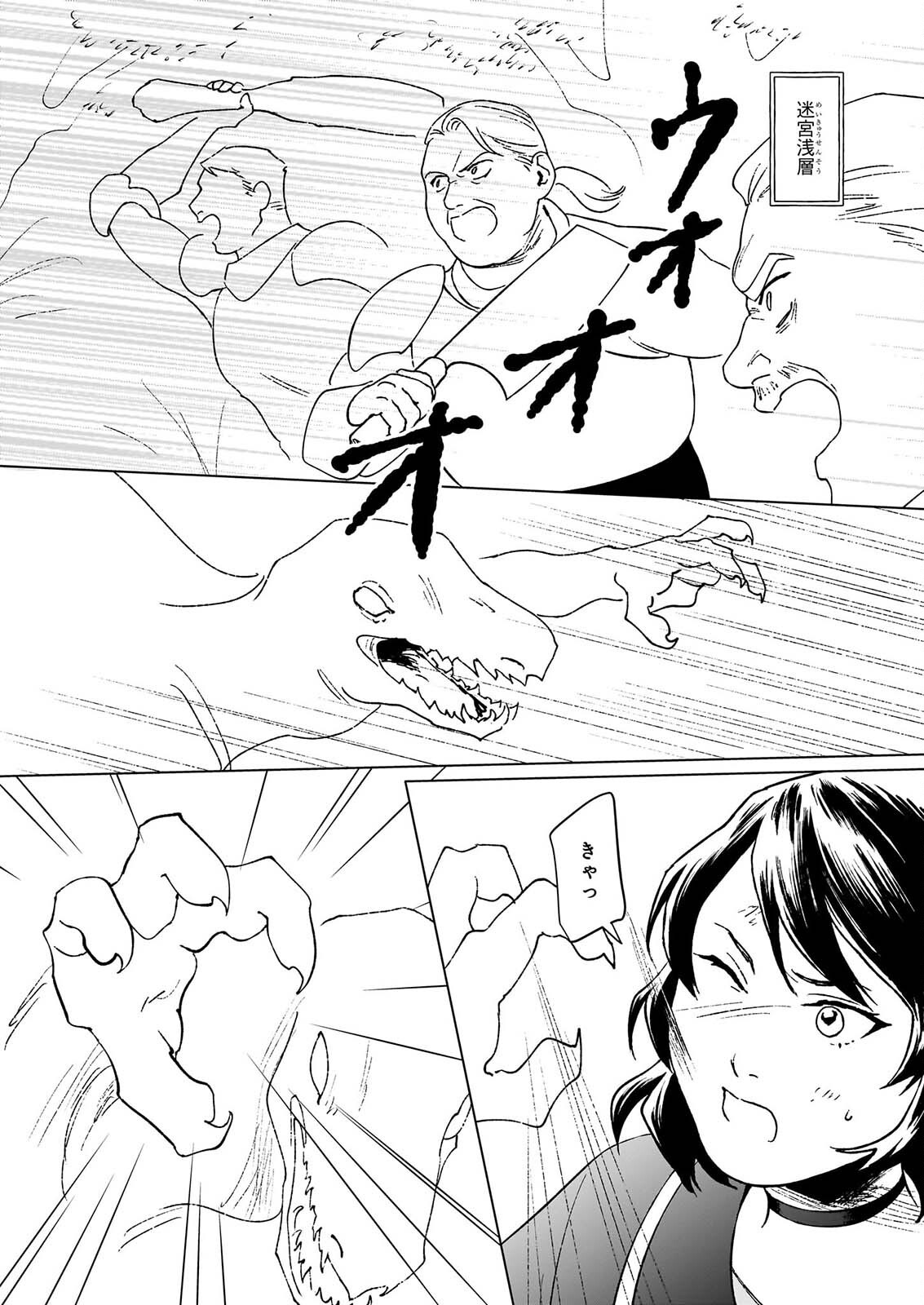 IKINOKORI RENKINJUTSUSHI WA MACHI DE SHIZUKA NI KURASHITAI: RINKAN NO MAHOU-YAKU - RAW Chap 31.1 - Pic 2