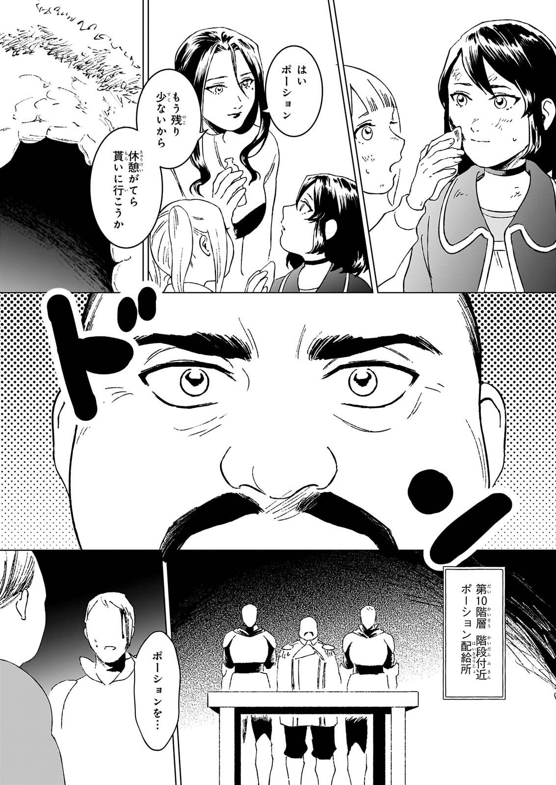 IKINOKORI RENKINJUTSUSHI WA MACHI DE SHIZUKA NI KURASHITAI: RINKAN NO MAHOU-YAKU - RAW Chap 31.1 - Pic 5