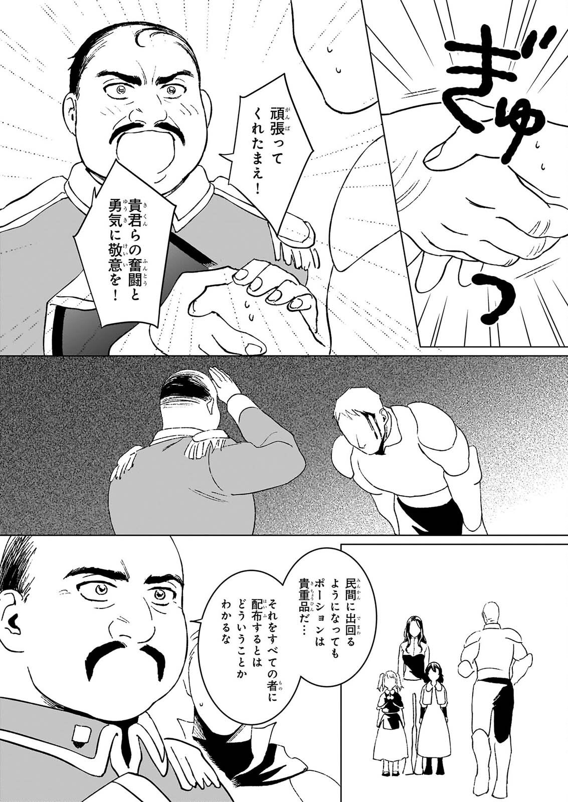 IKINOKORI RENKINJUTSUSHI WA MACHI DE SHIZUKA NI KURASHITAI: RINKAN NO MAHOU-YAKU - RAW Chap 31.1 - Pic 6