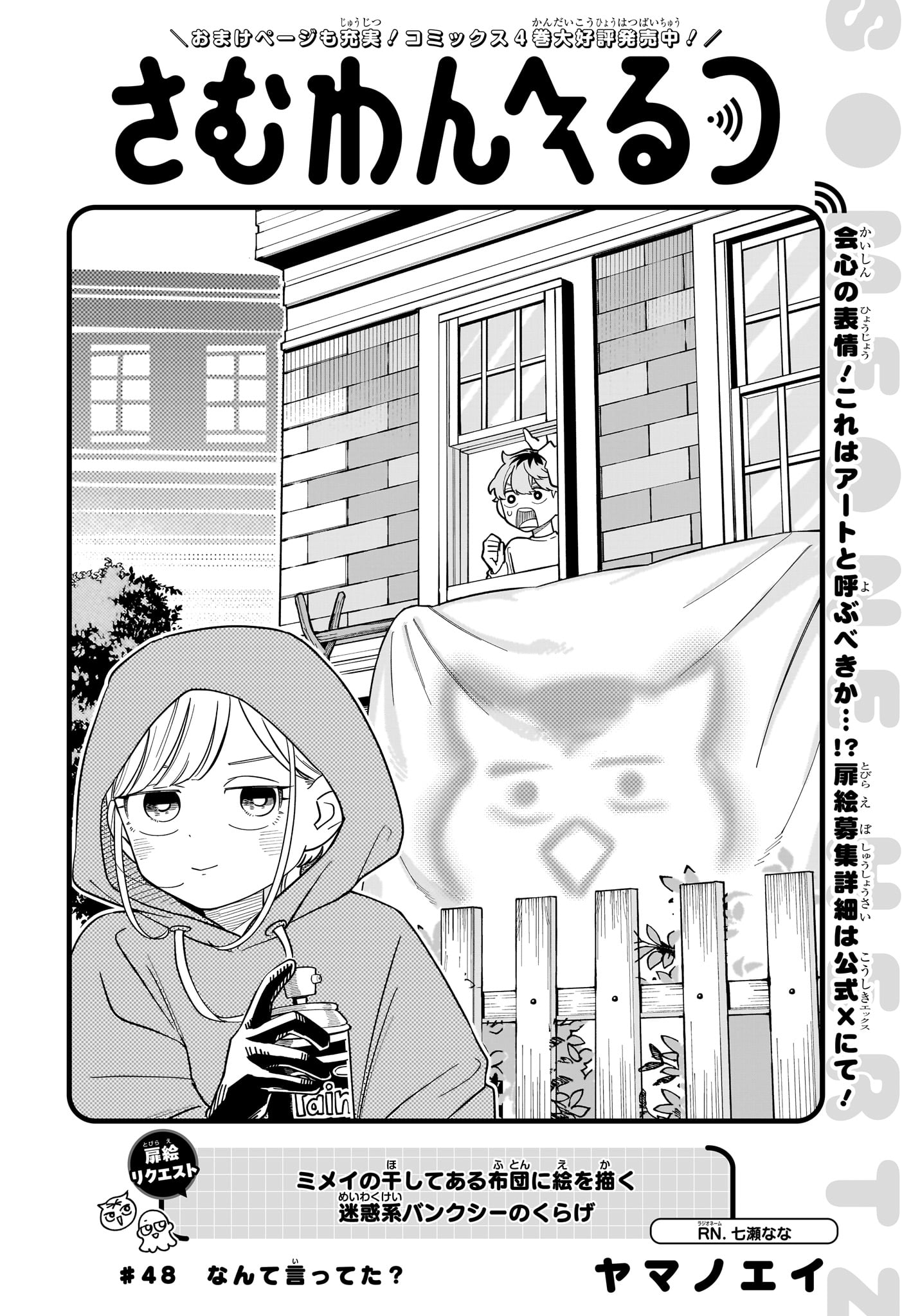 SOMEONE HERTZ Chap 48 - Pic 2